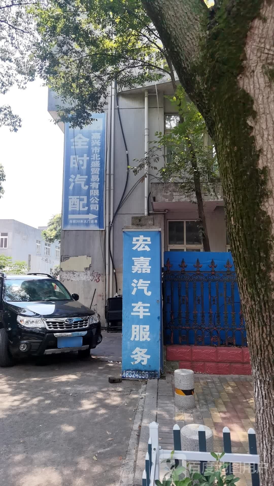 全时汽配(庆春路)