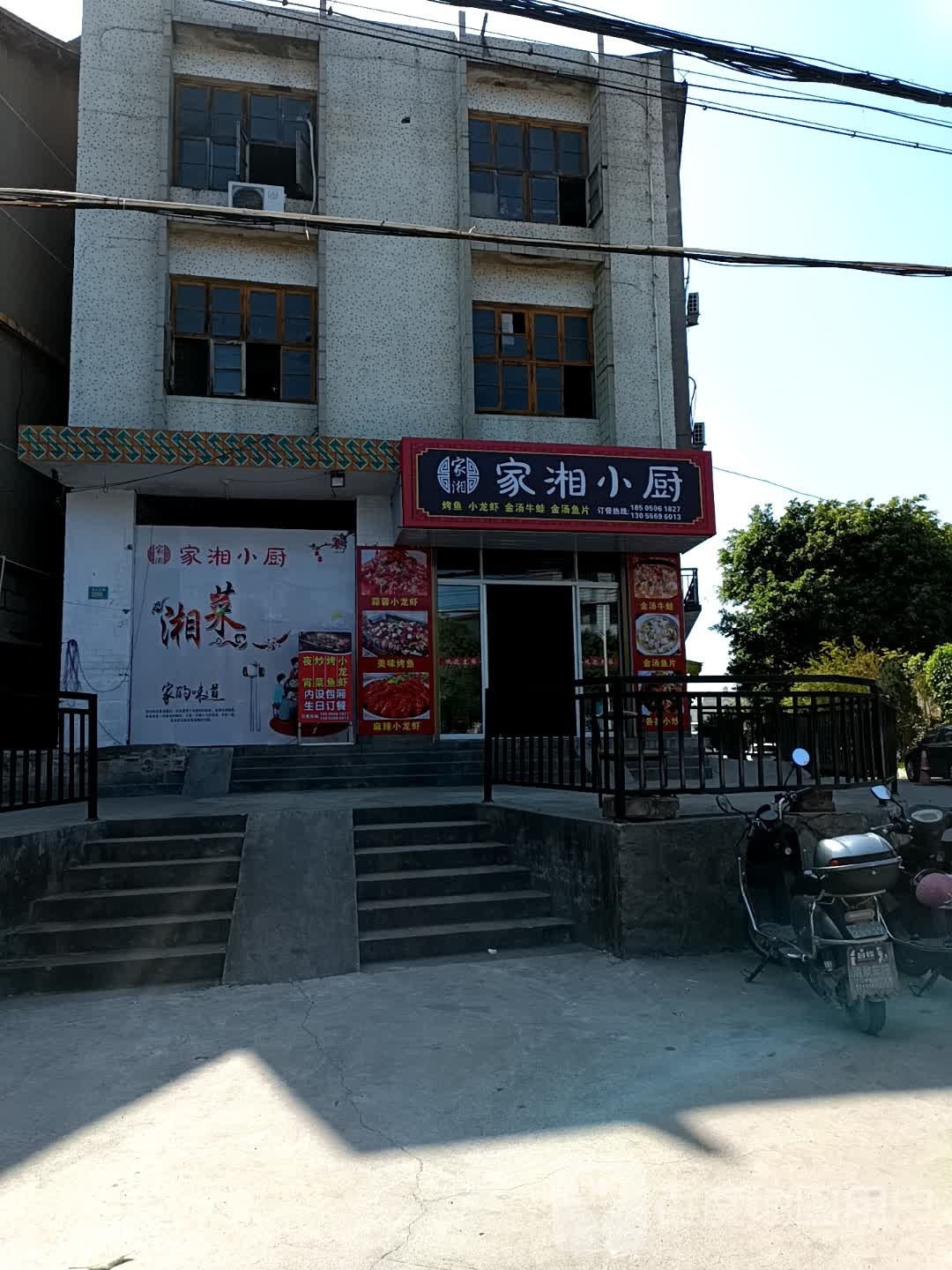 加湘小厨(石庭西路店)