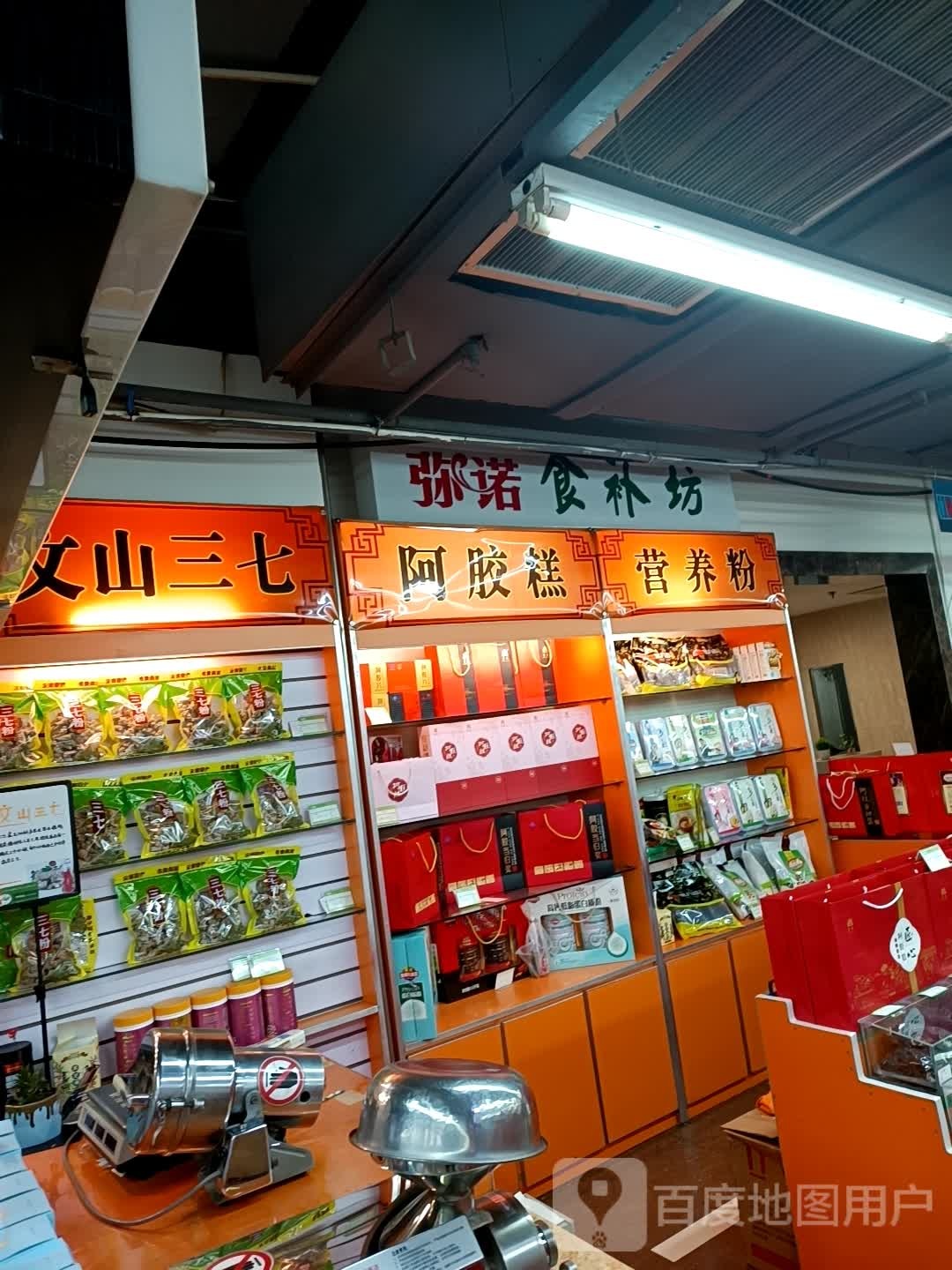 弥诺食补坊(朝阳兴隆大家庭朝阳店)