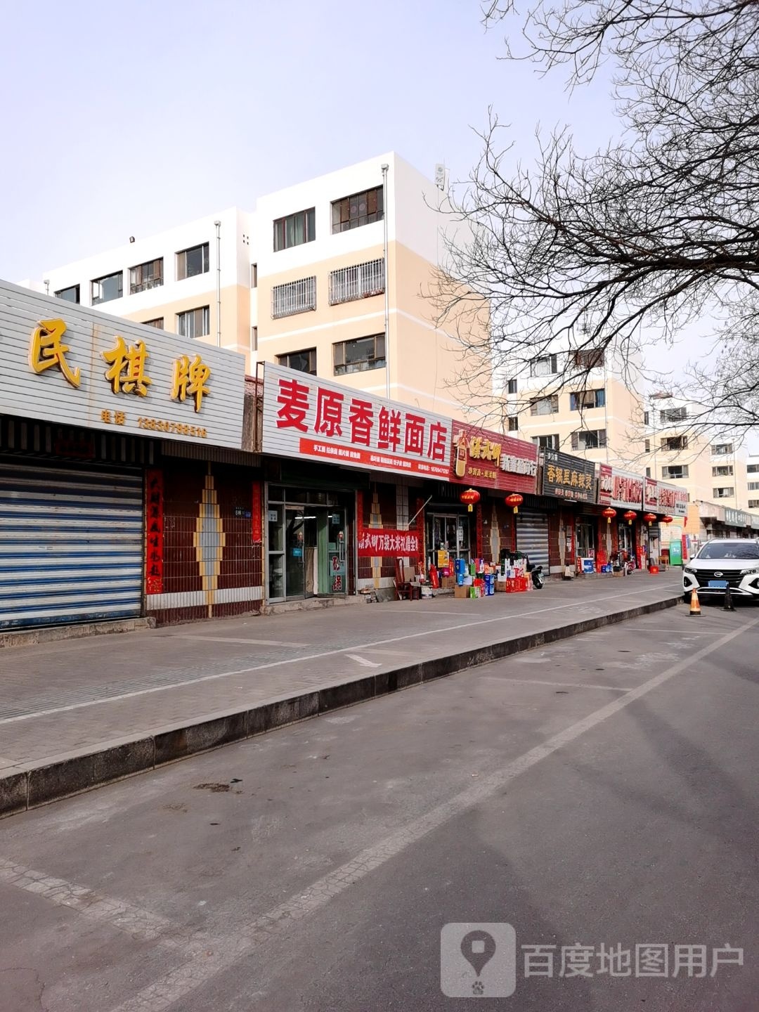 麦原香鲜面店凤