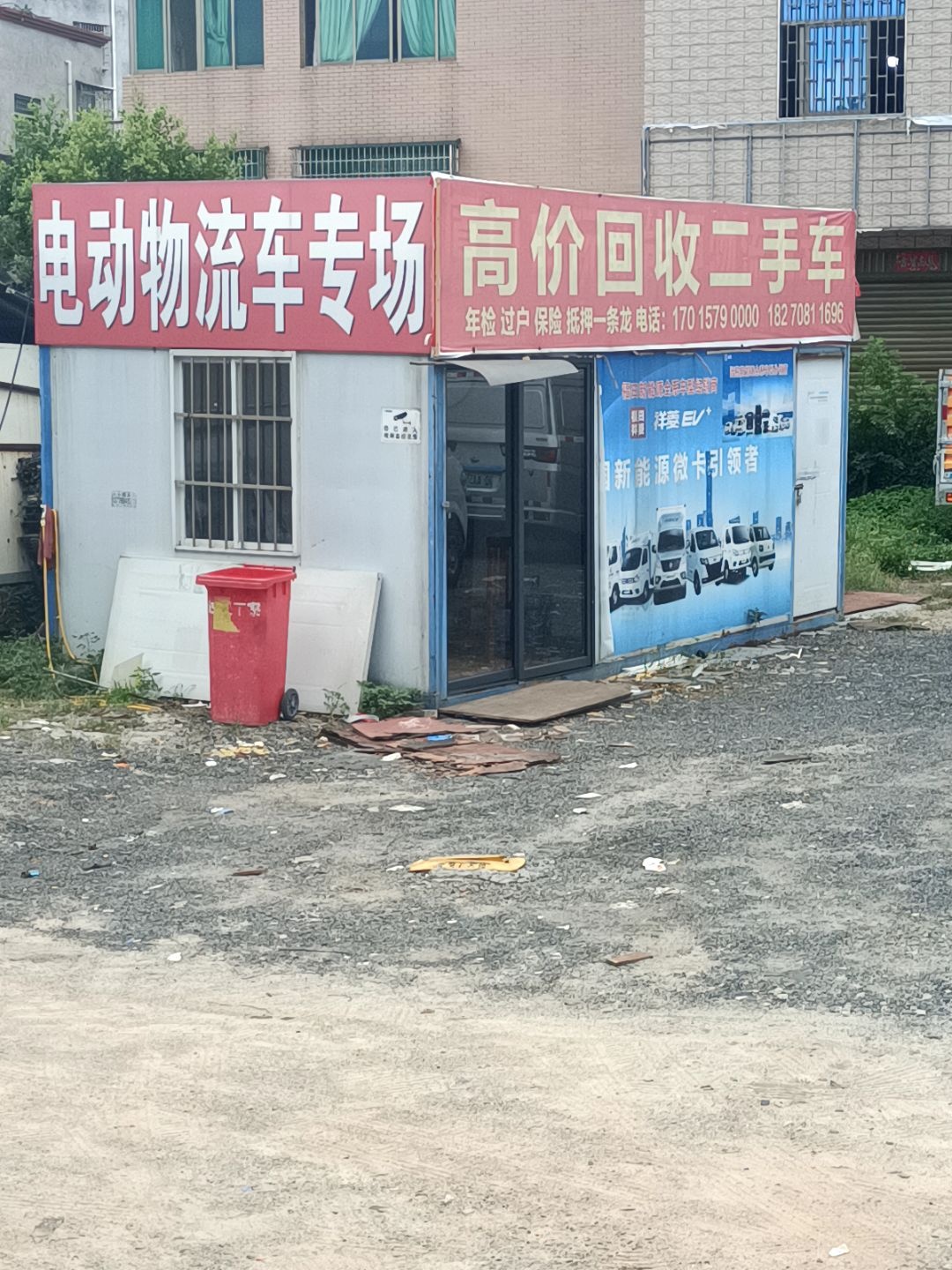 高价回收二手车