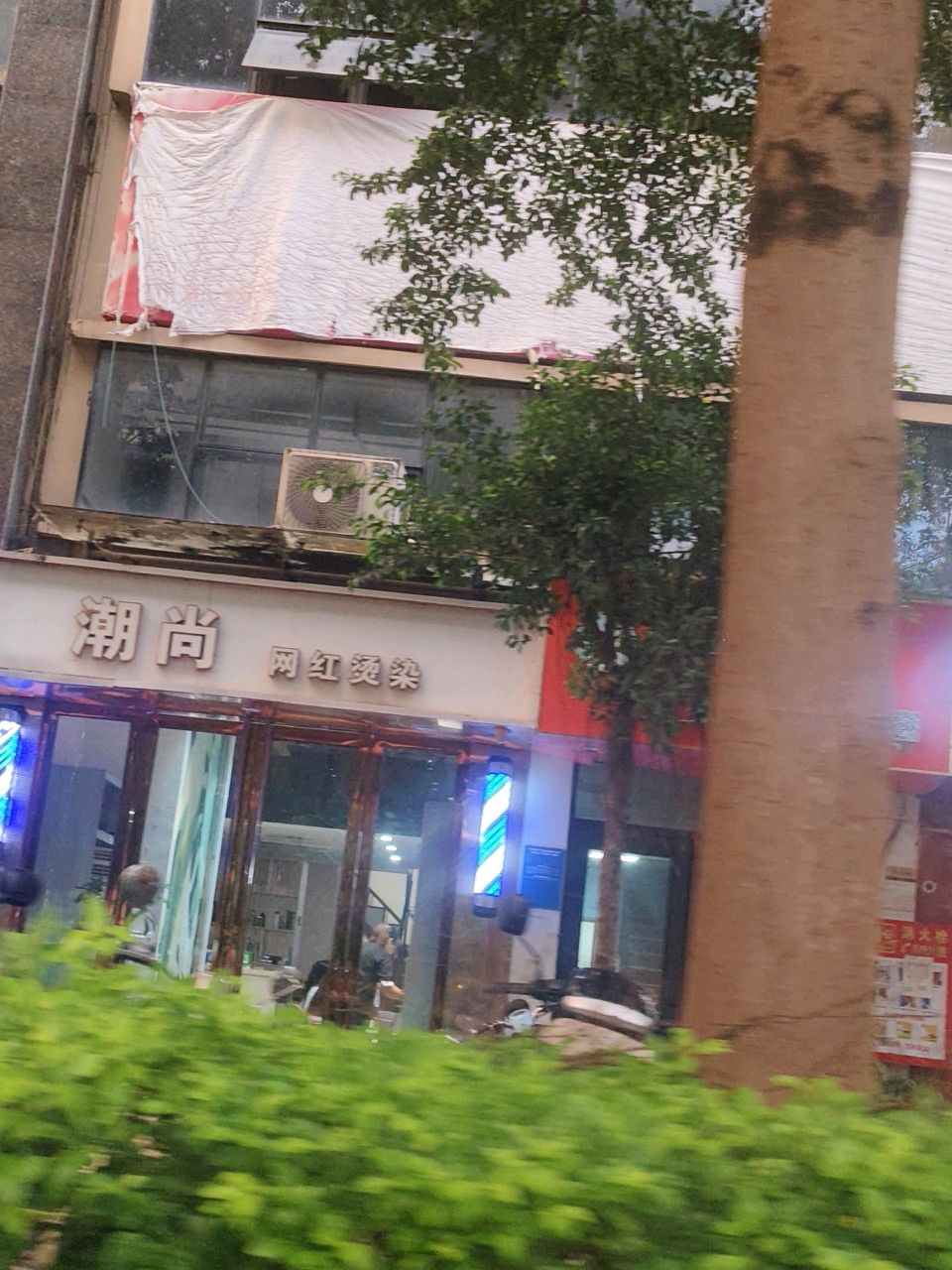 潮尚网红烫染(江宇世纪城店)