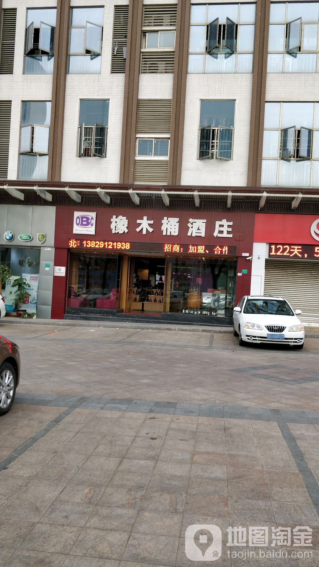 橡木桶酒庄(南城白马店)