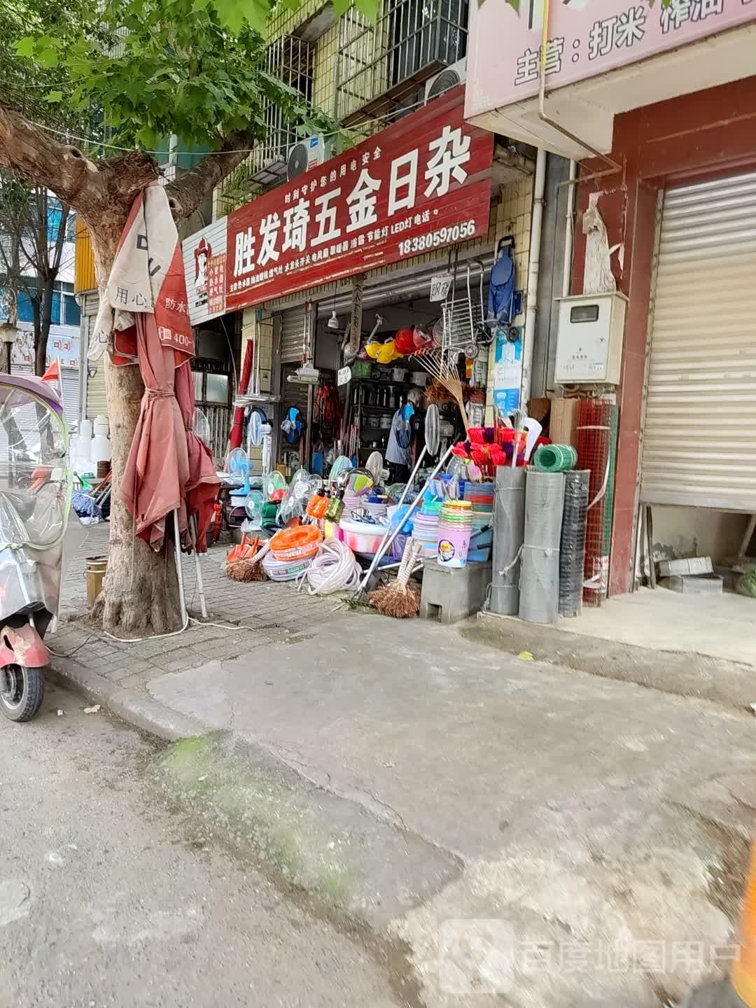 胜发琦五金日杂