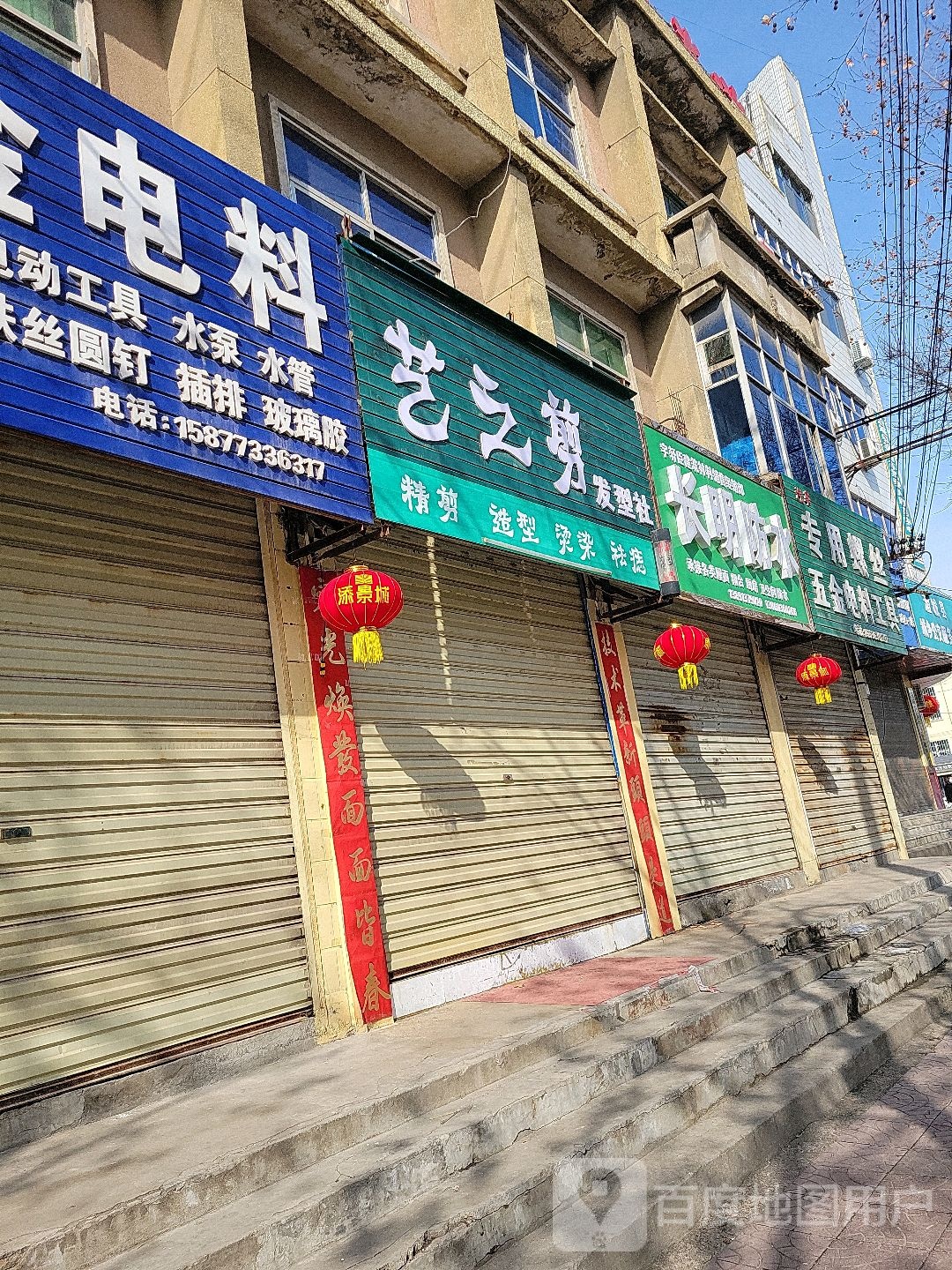 长明防水