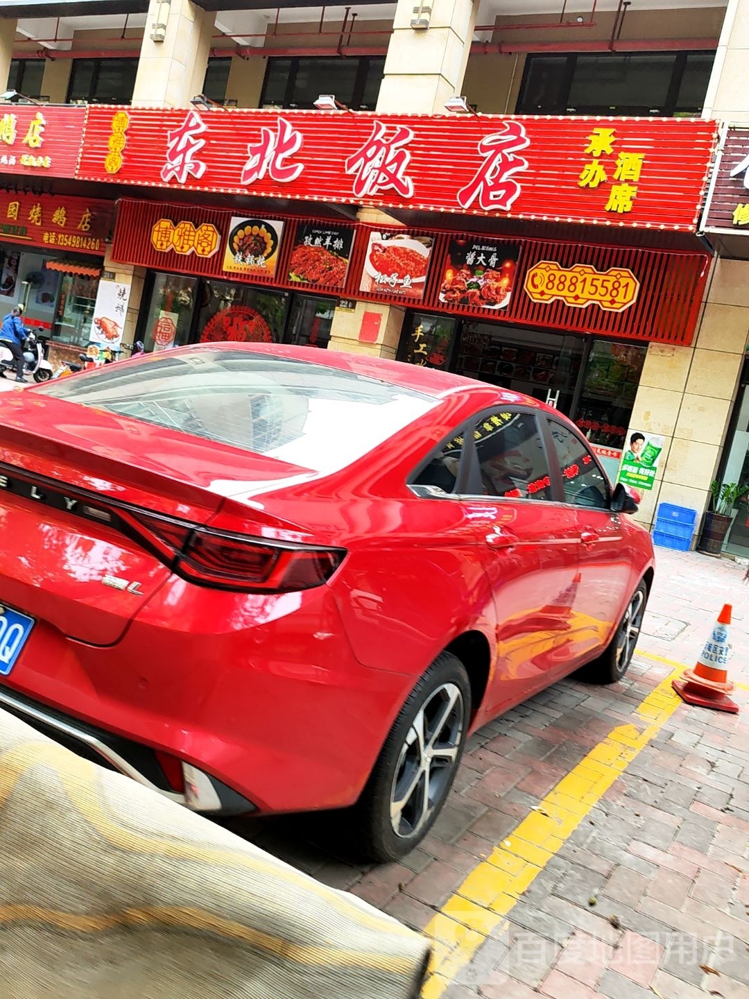博雅阁东北饭店(悦凯路店)