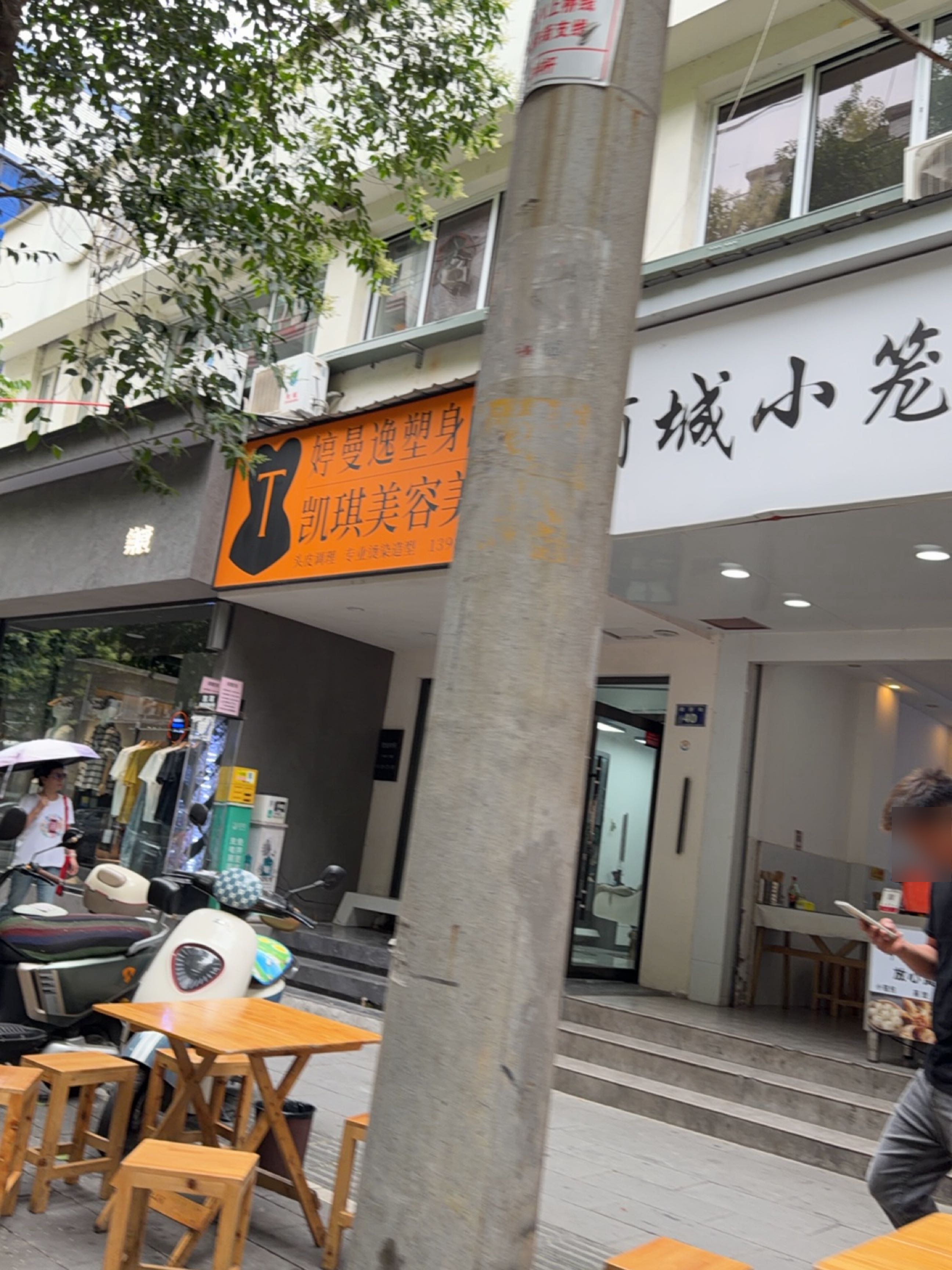 酒城小笼包(政府街店)