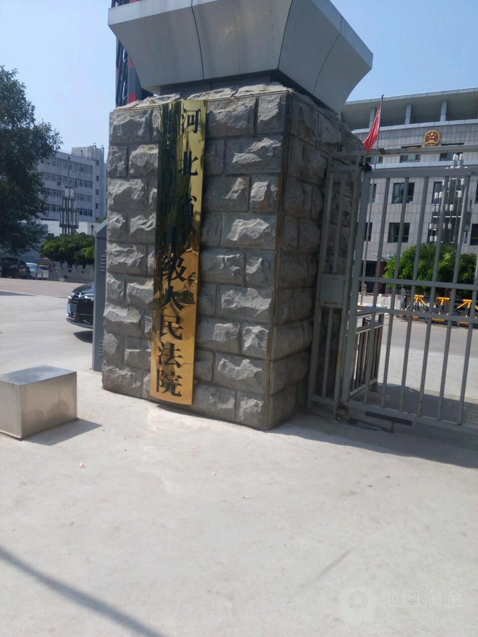 张家口市中级人民法院