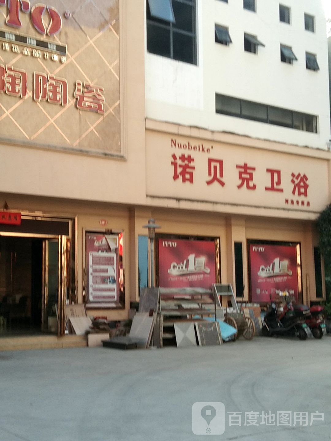 诺贝克卫浴河池专卖店