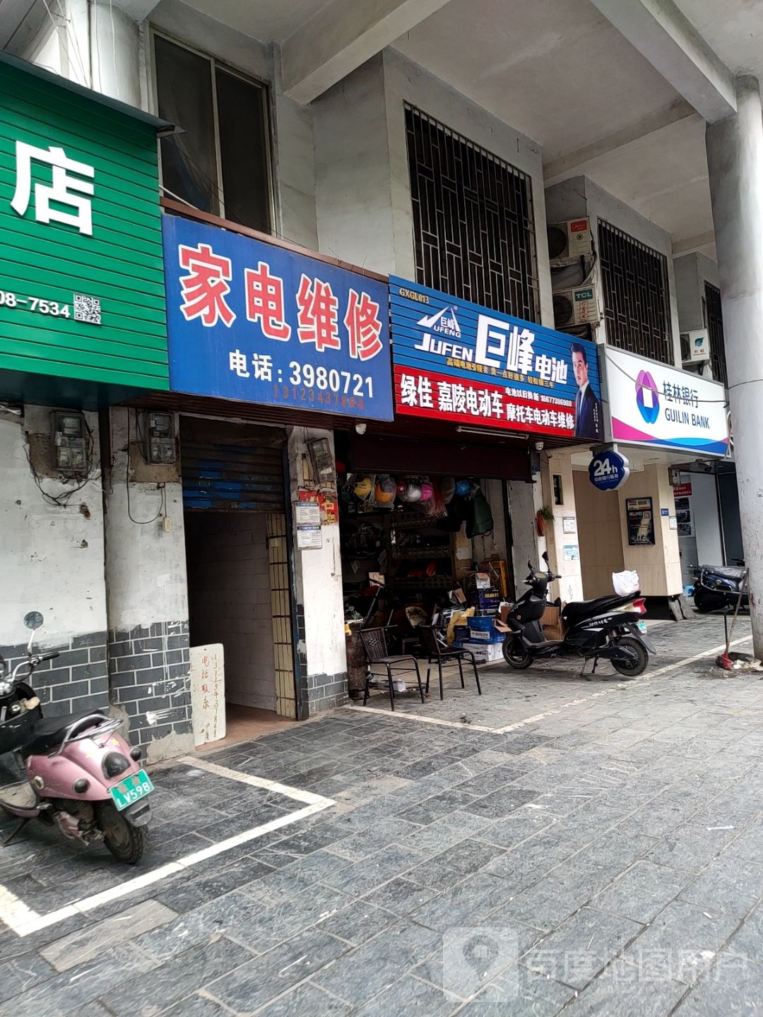 家电维修(普陀路店)