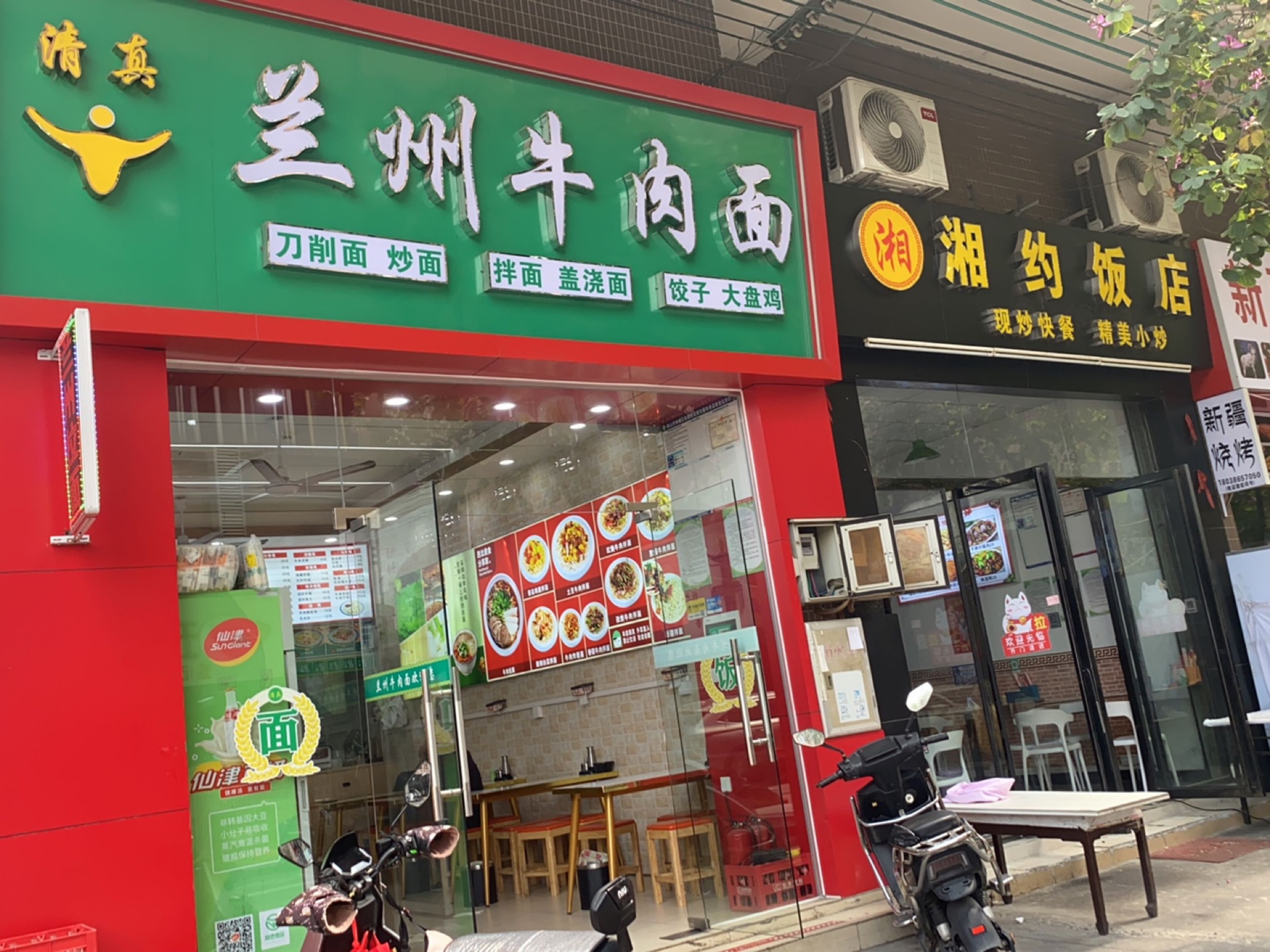 清真兰州牛肉面(大富店)