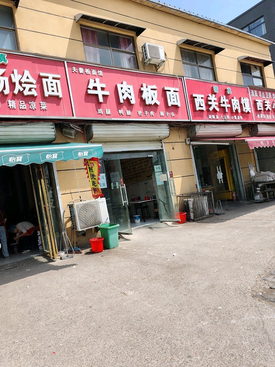 清真西关牛肉馍