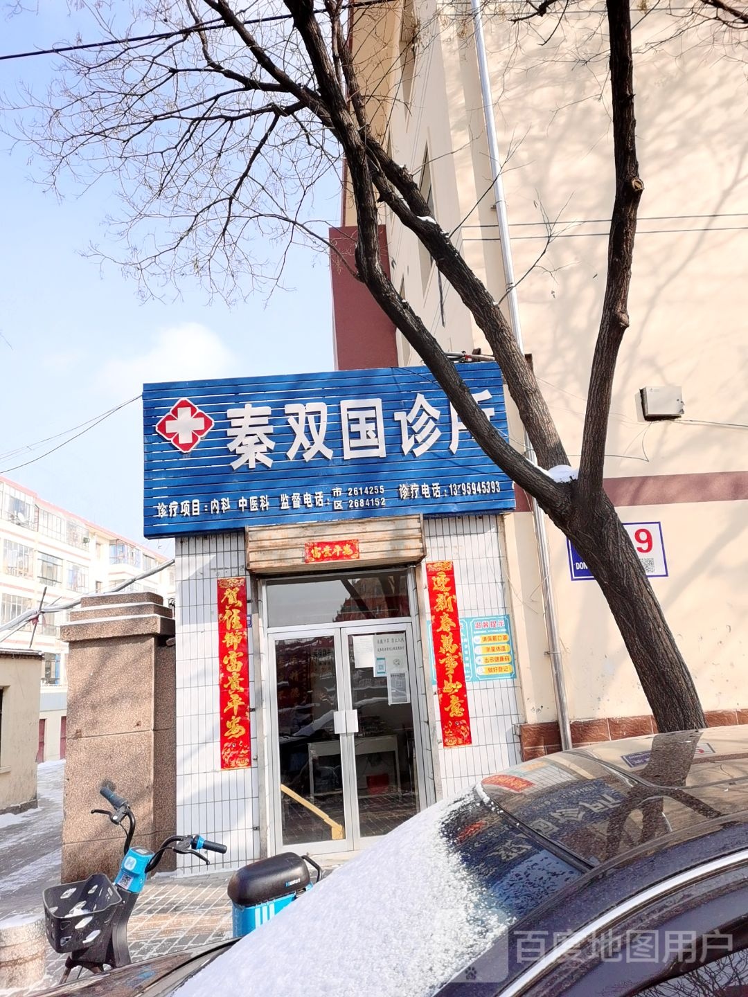 杨建强诊所