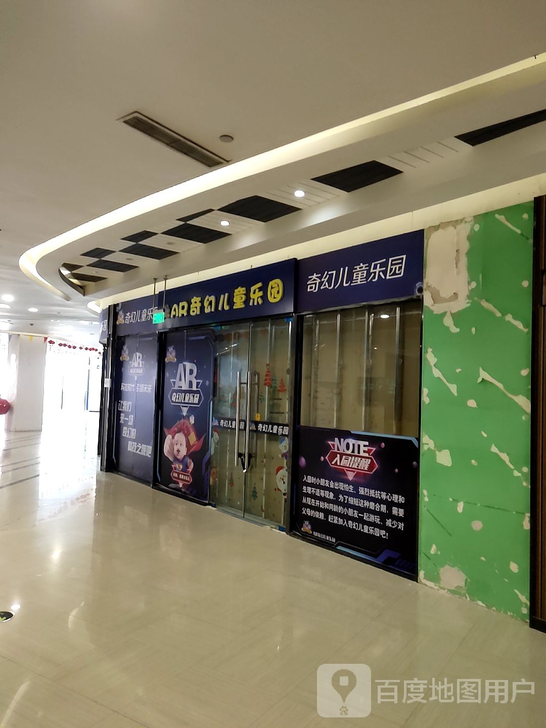 AR奇幻童乐园(奥特莱斯店)