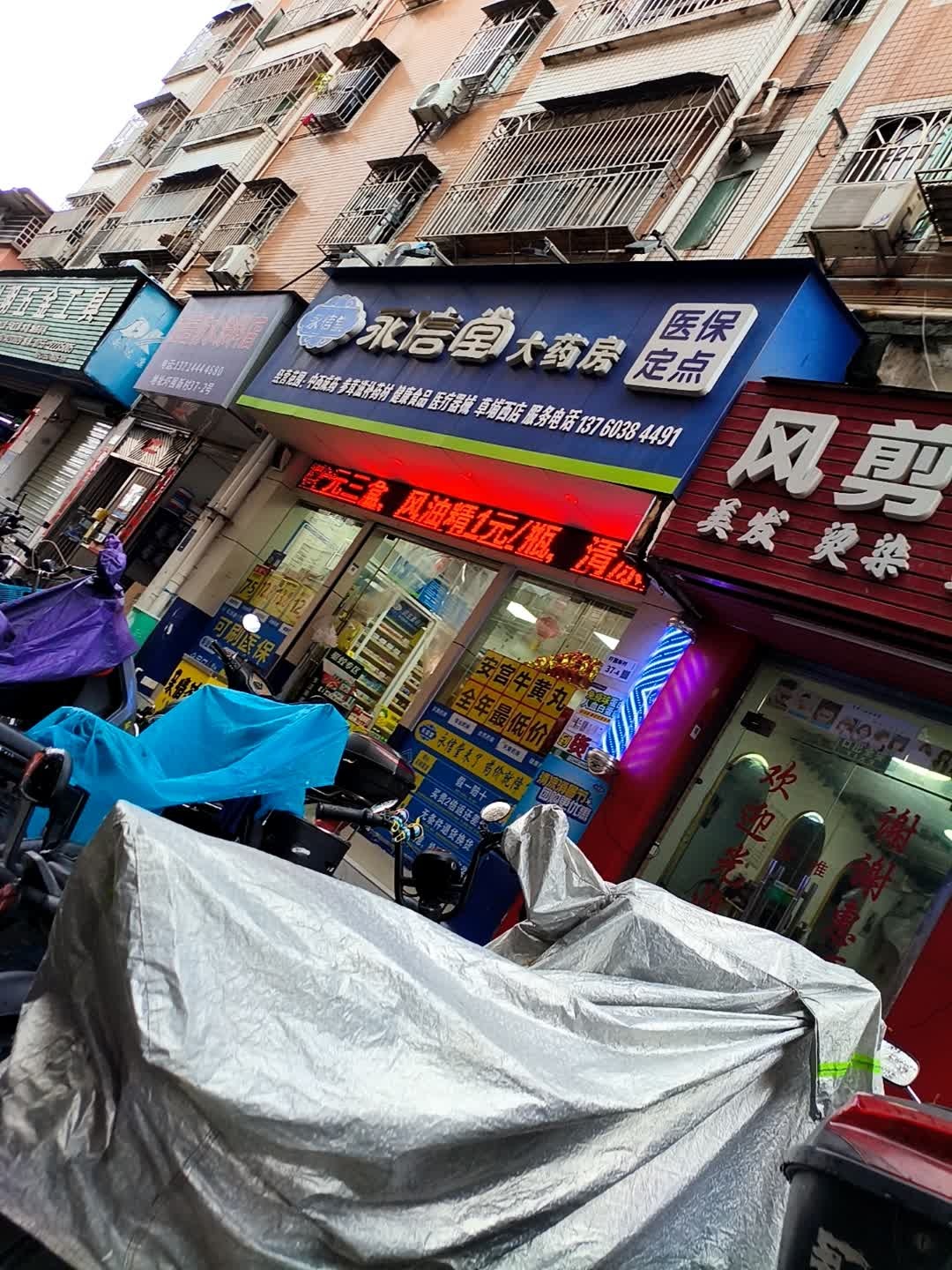 龙吉防水涂料