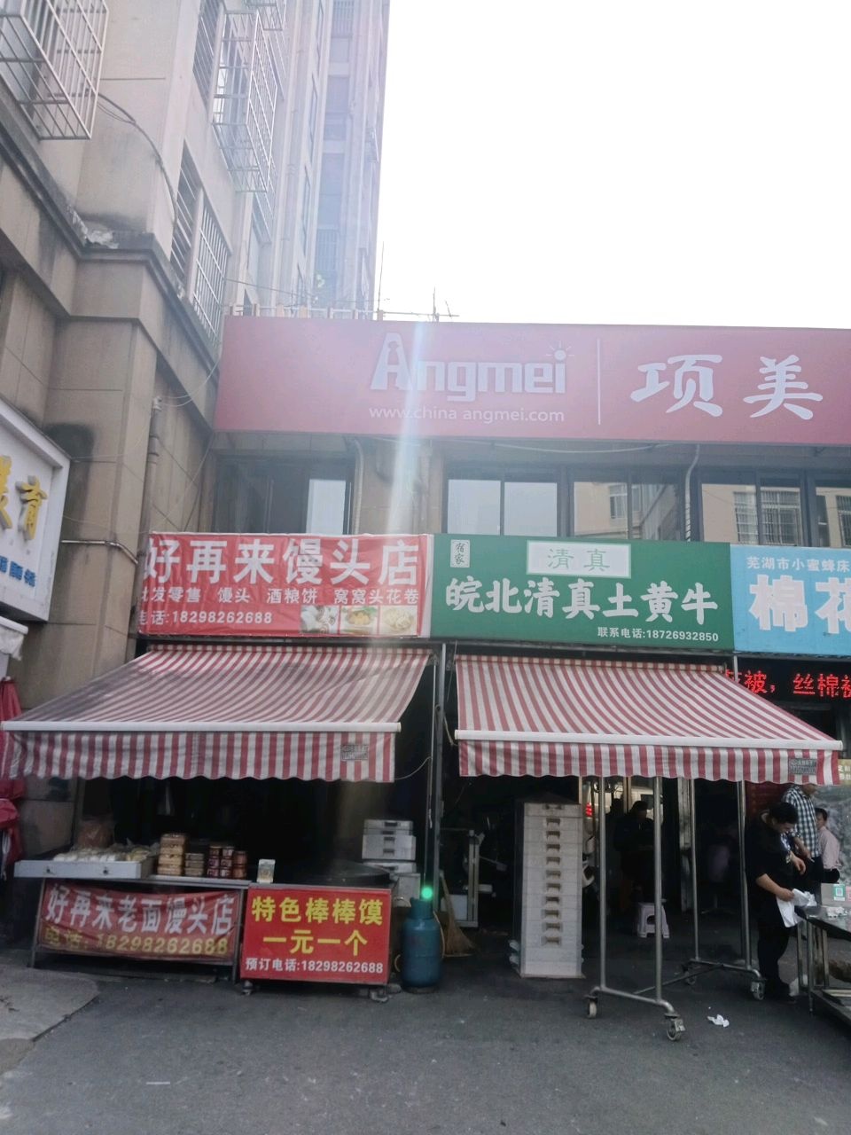 皖北清真土黄牛(天香苑二期东区店)