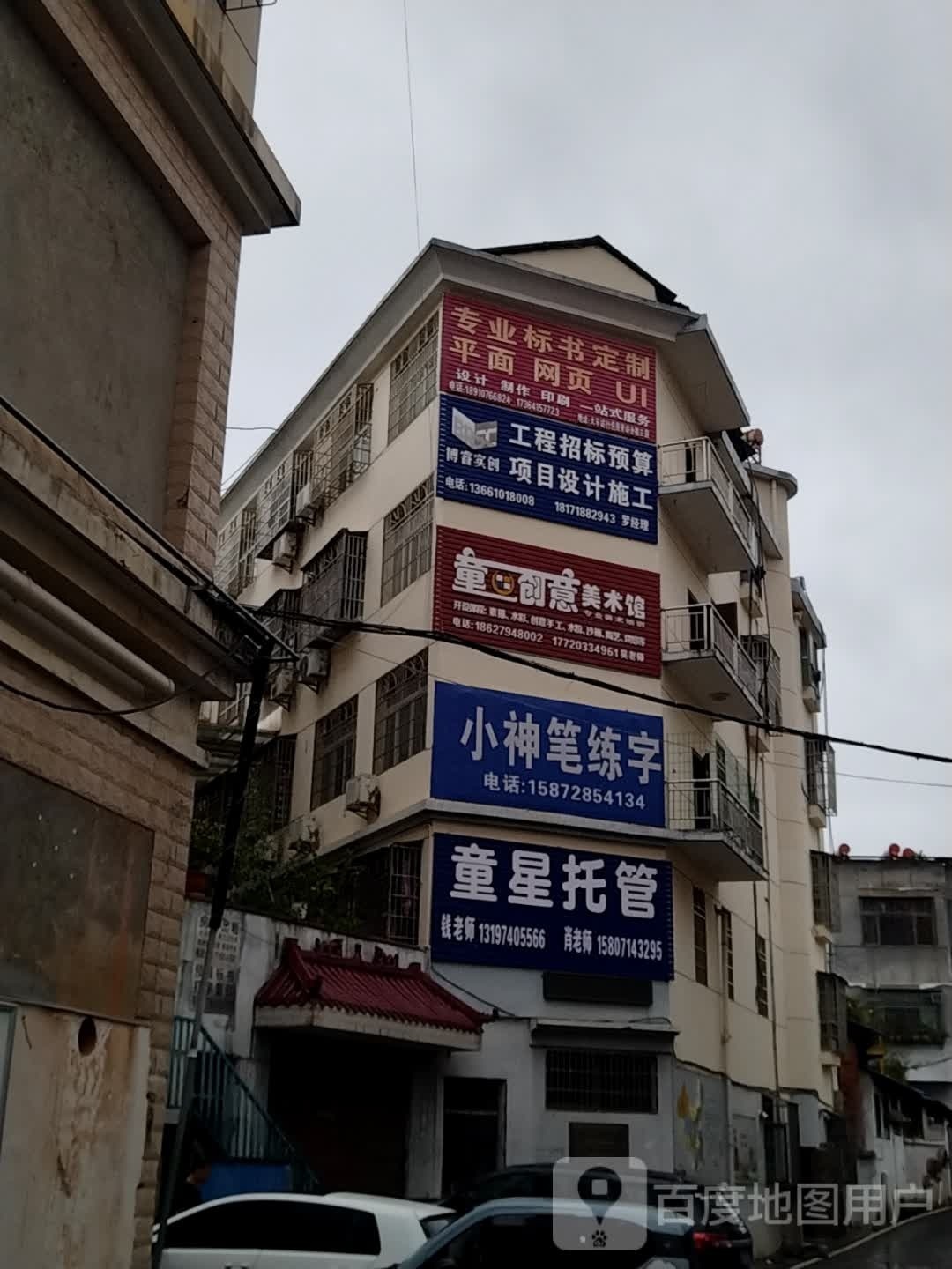 小神笔练字