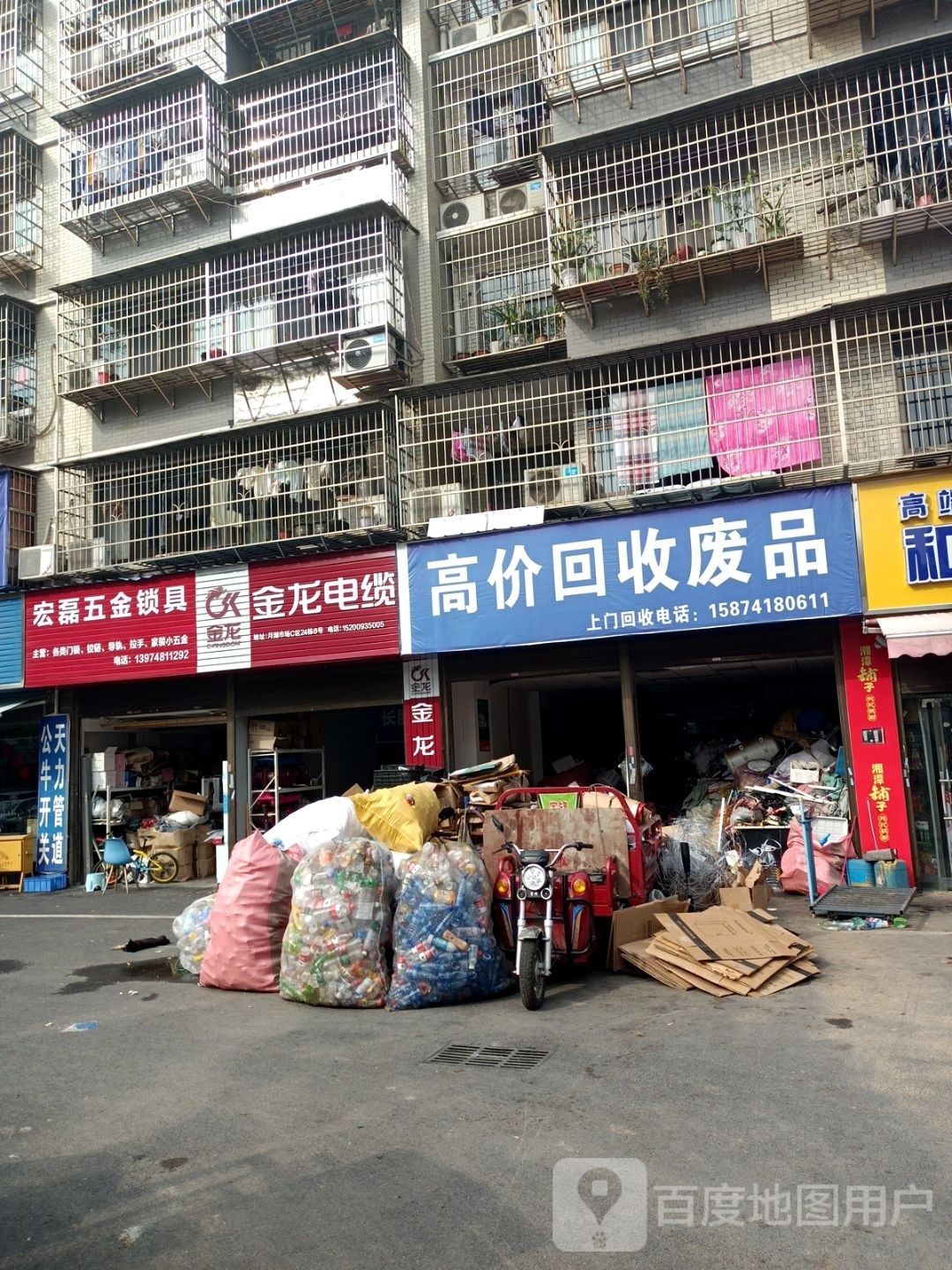 最高价回收废品