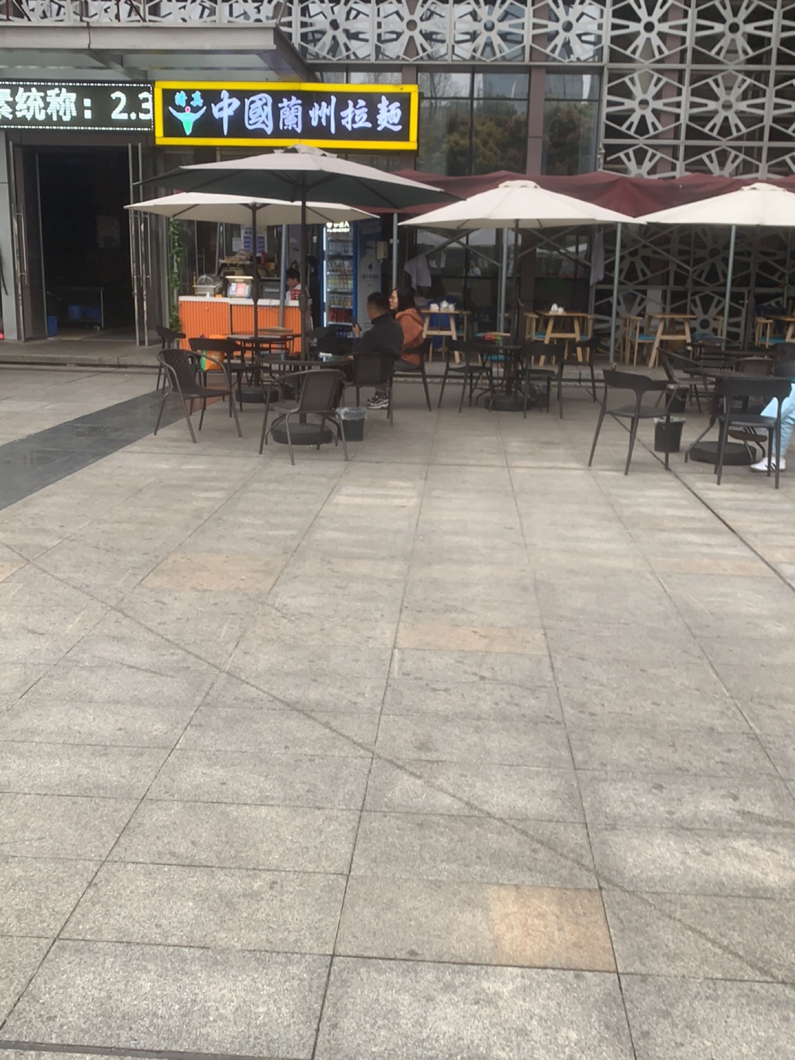 清真中国兰州拉面(渝兴广场店)