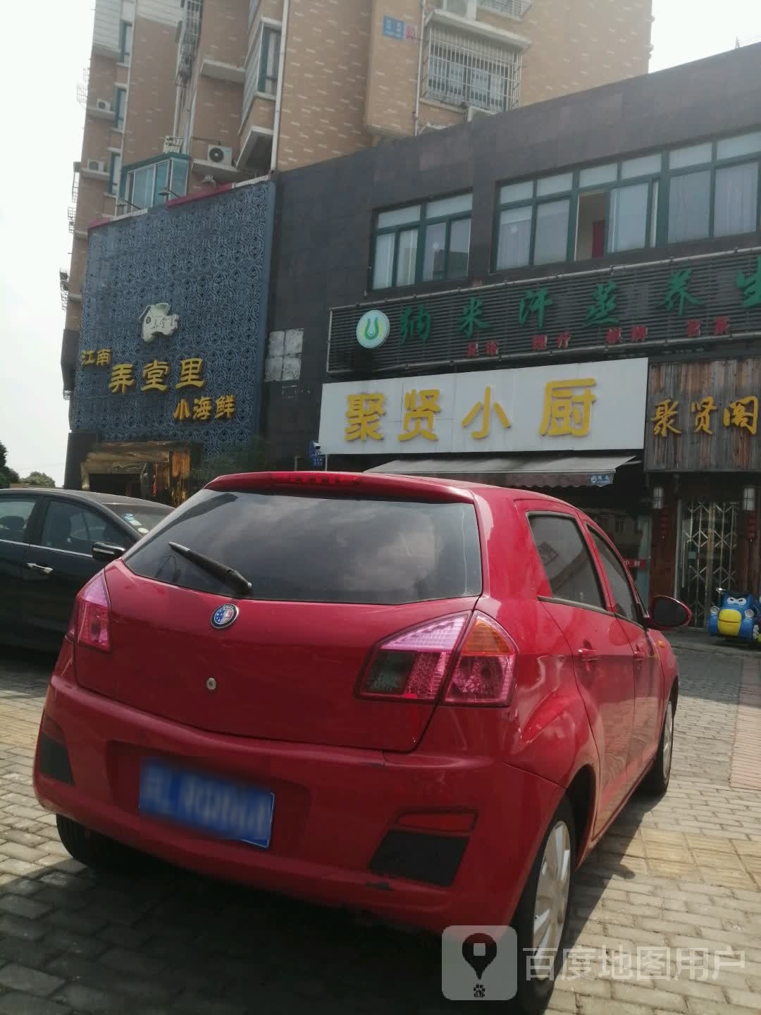 江南弄堂里小海鲜