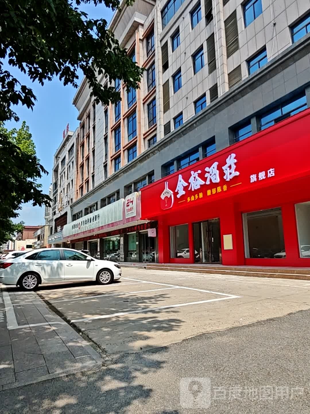 金裕酒庄(东升路店)
