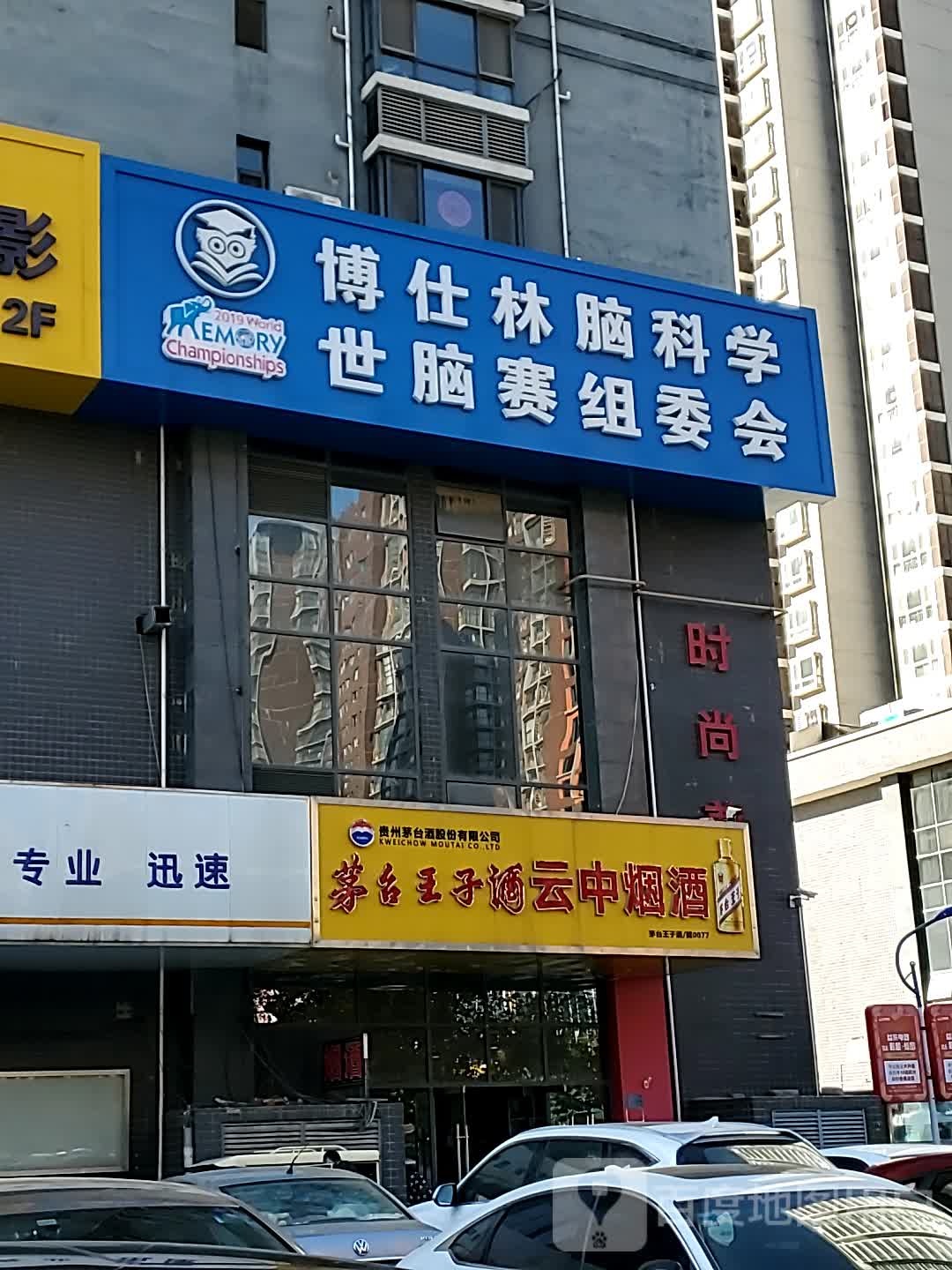 云中烟酒