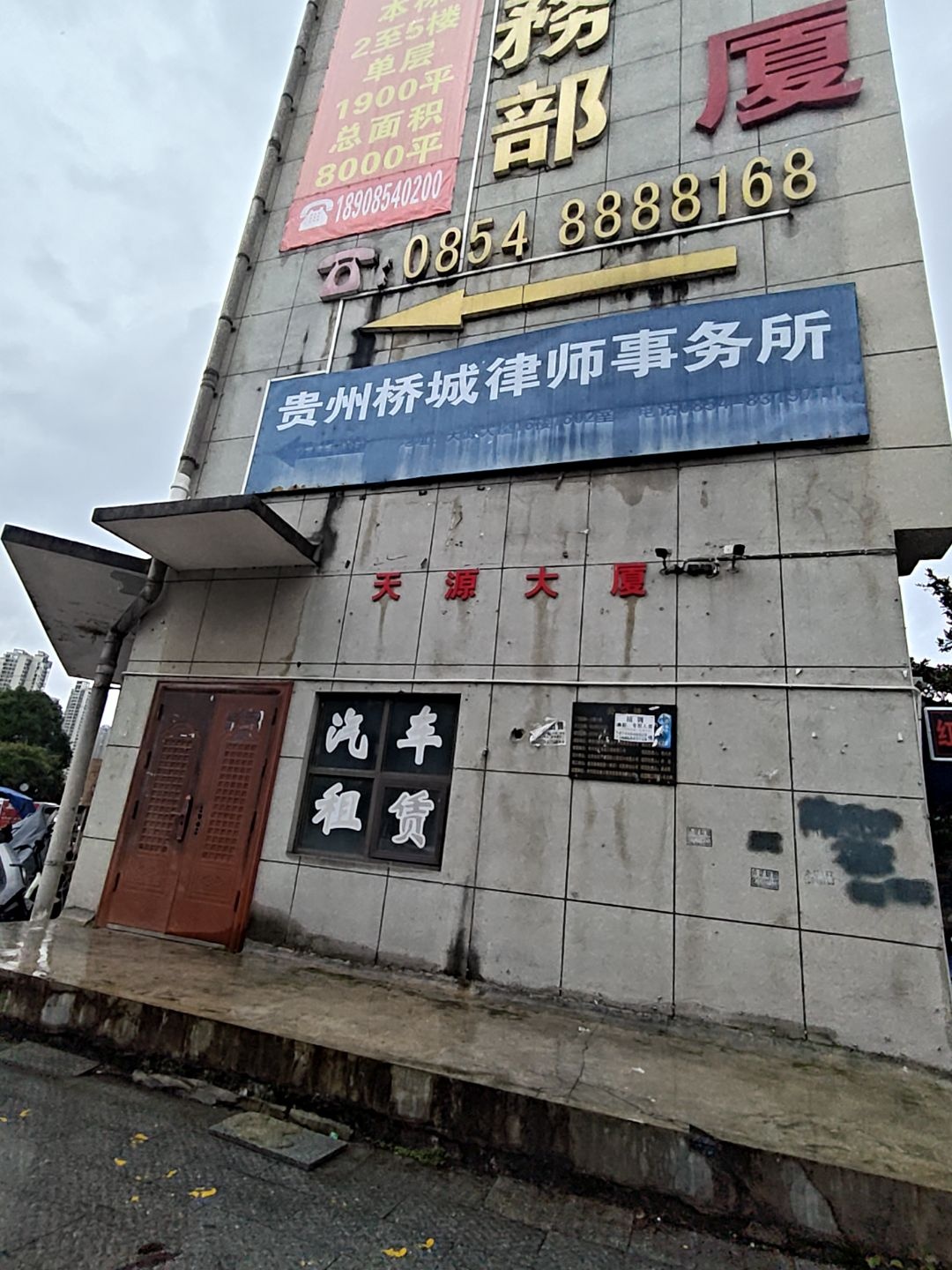 贵州桥城律师事务所