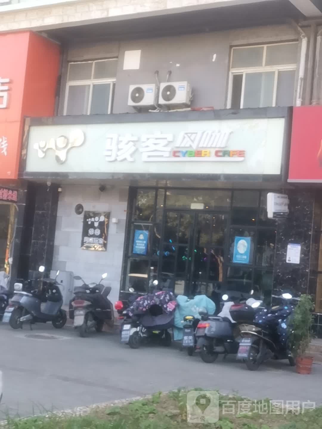 骇客王卡(南黎路店)