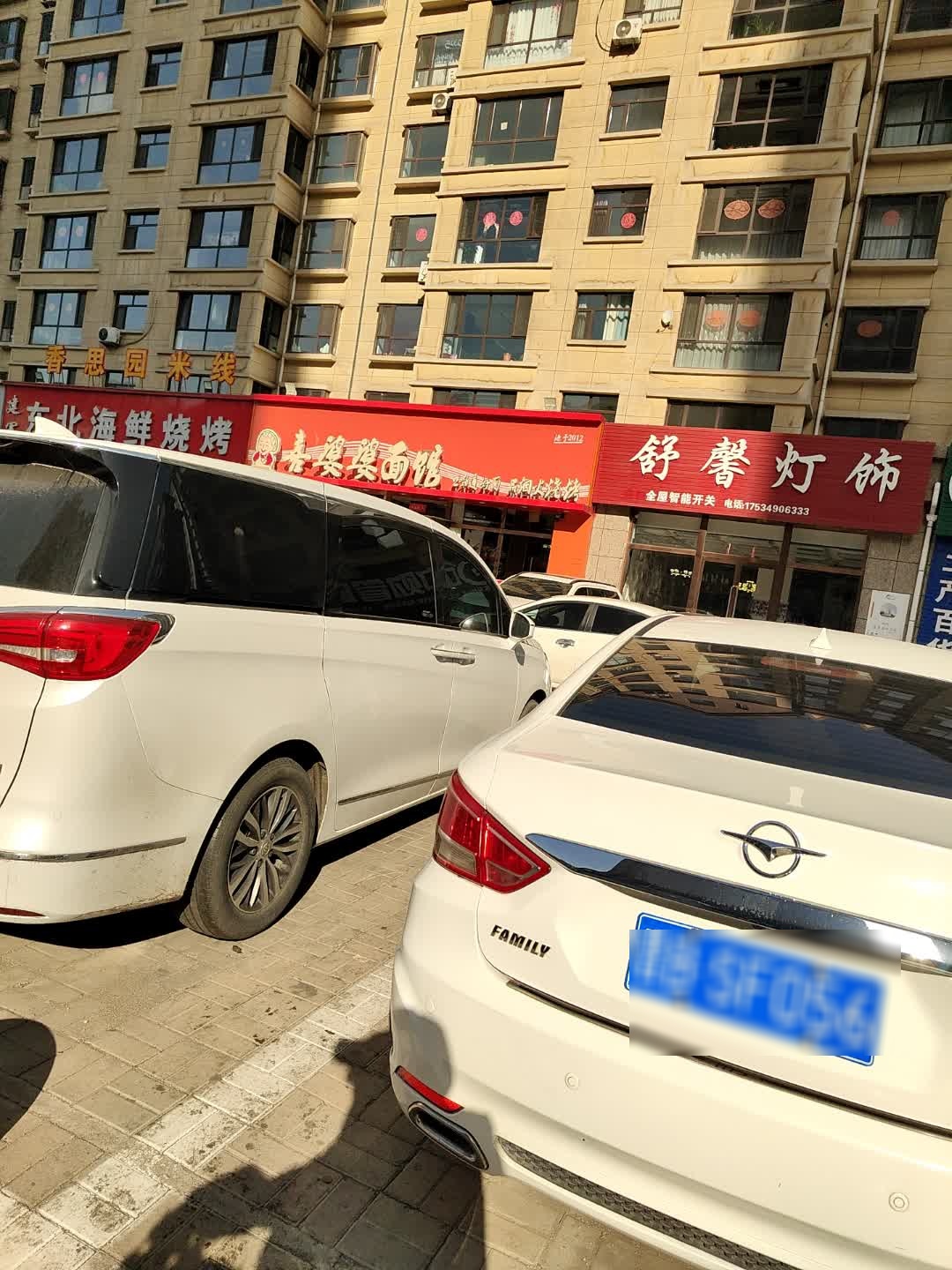 舒馨灯饰