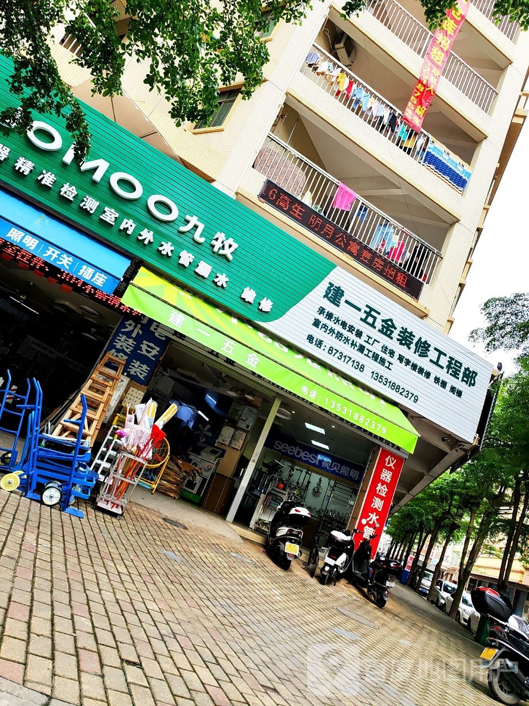 九牧(明月公寓店)