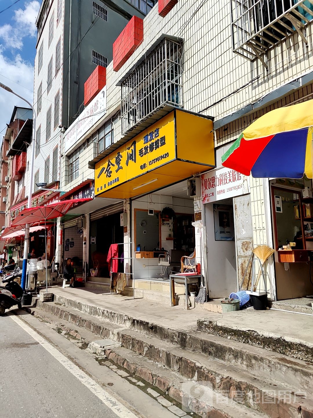 一念空间理发店(勐班路店)