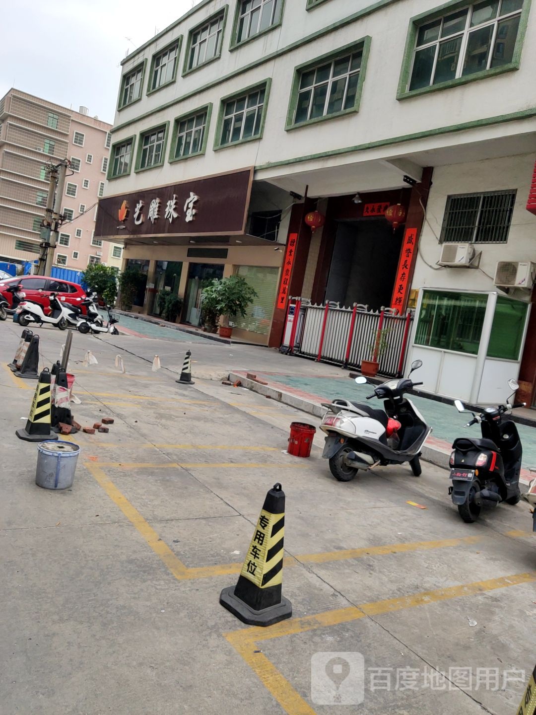 亿雕珠宝