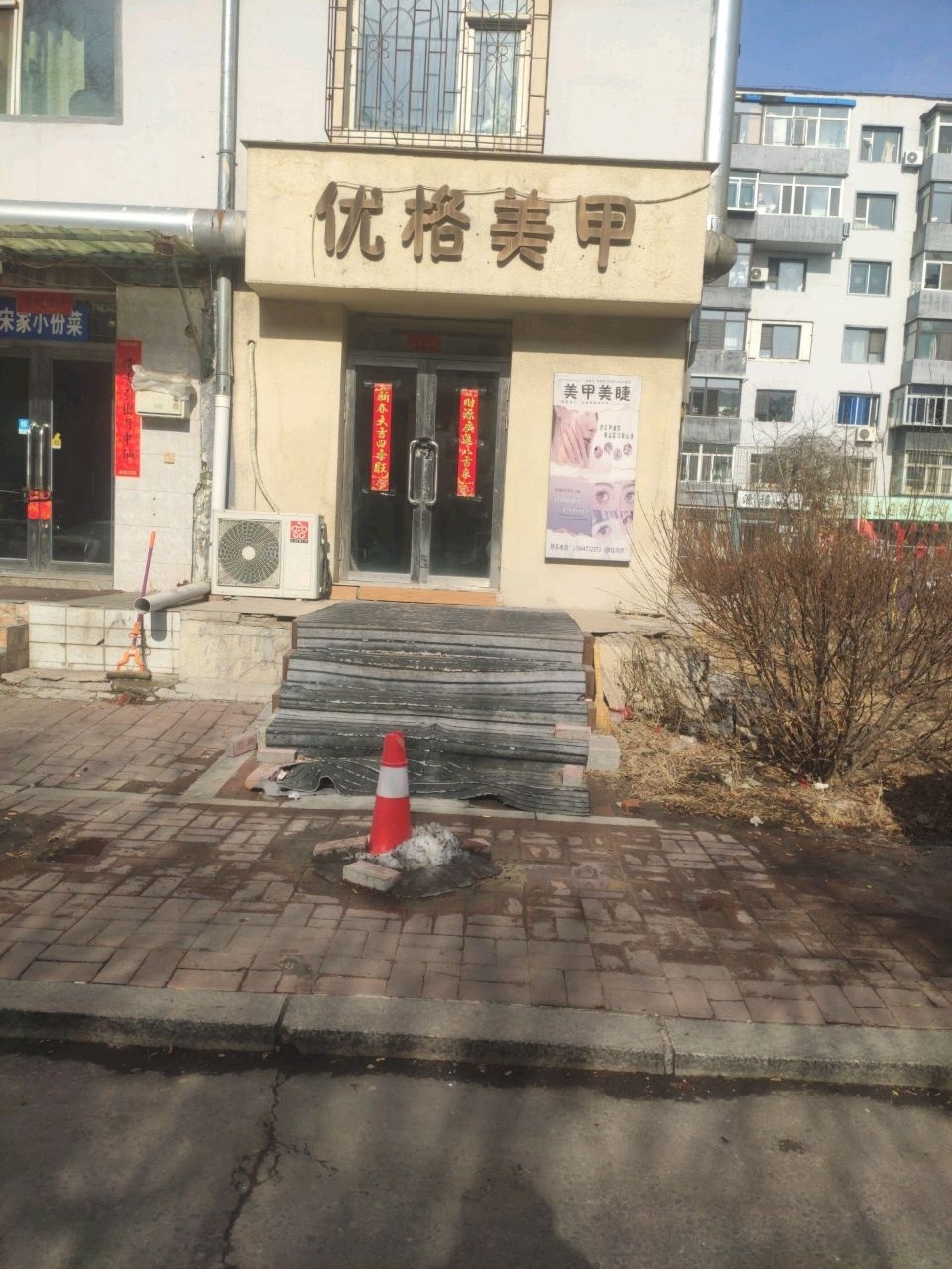 优格美甲