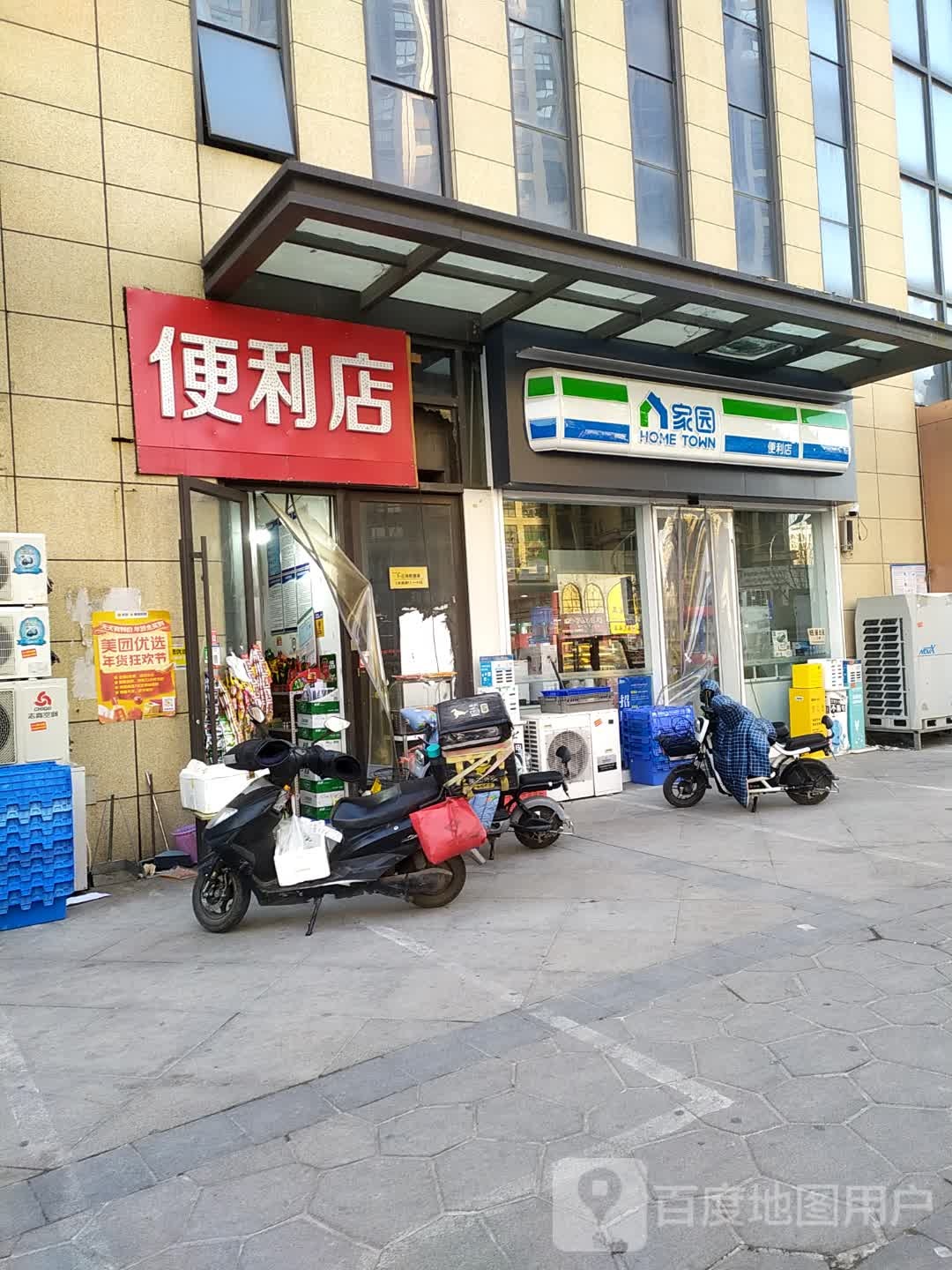 顺泓便利店(濮阳环球港店)