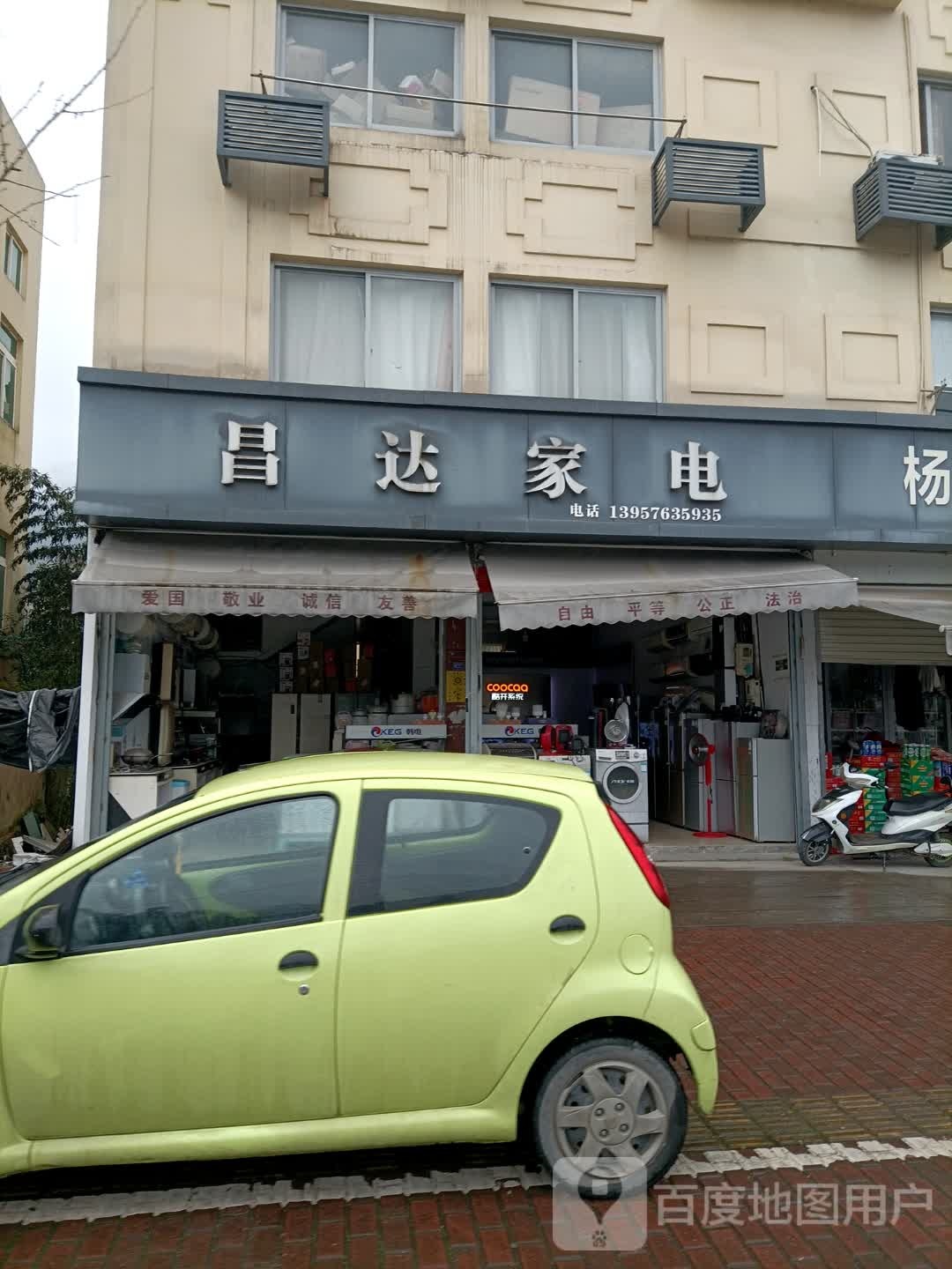 昌达家店