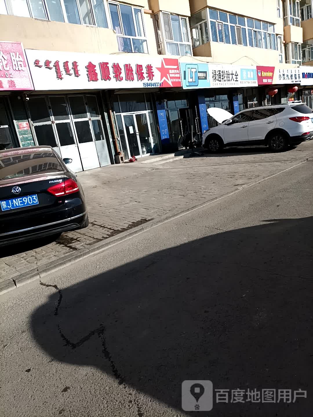 小贺汽修保养