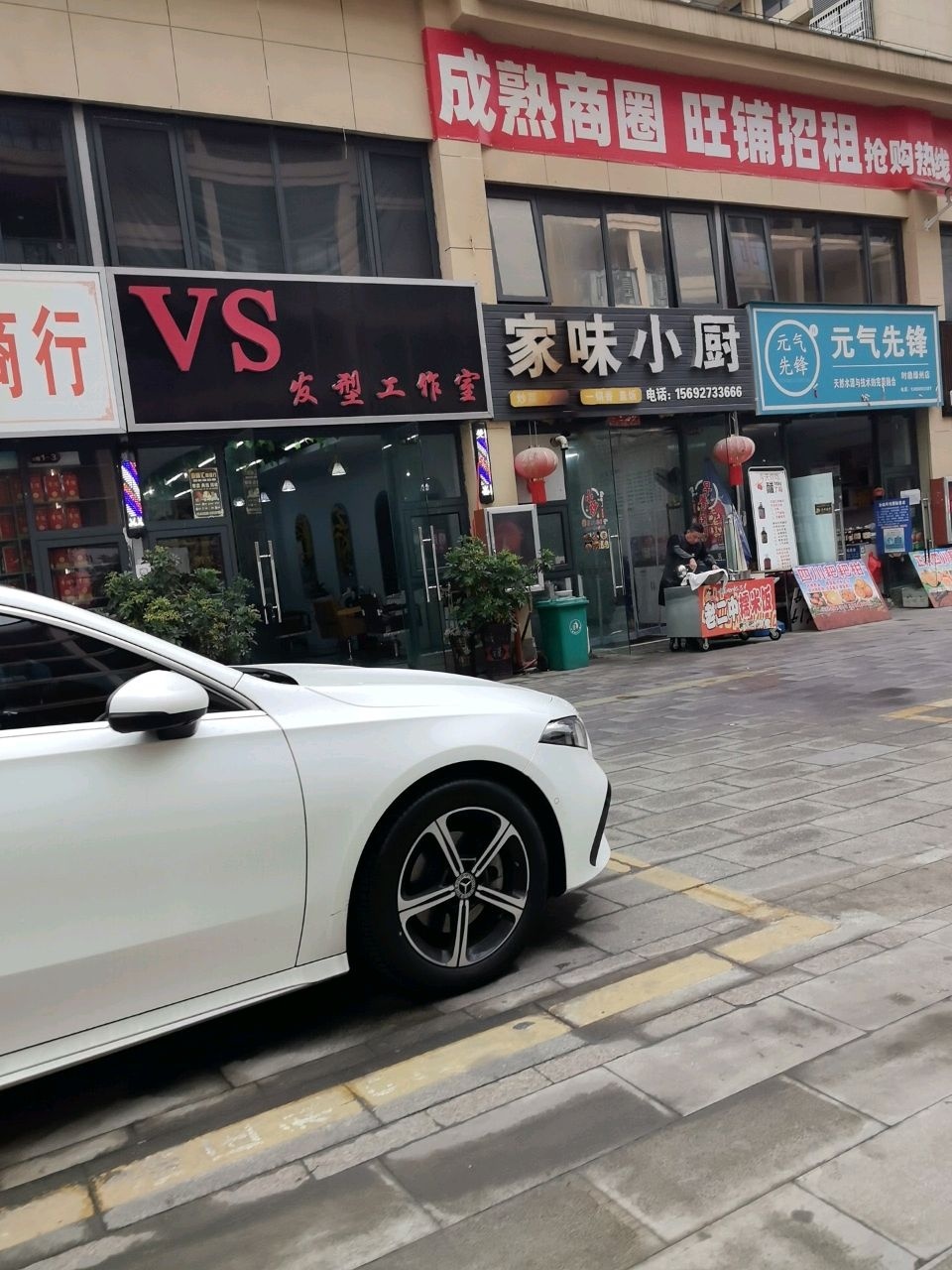 家味小厨(银城·怡园店)