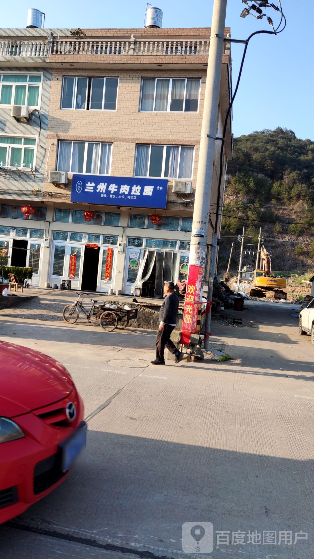 清真马先生兰州牛肉拉面