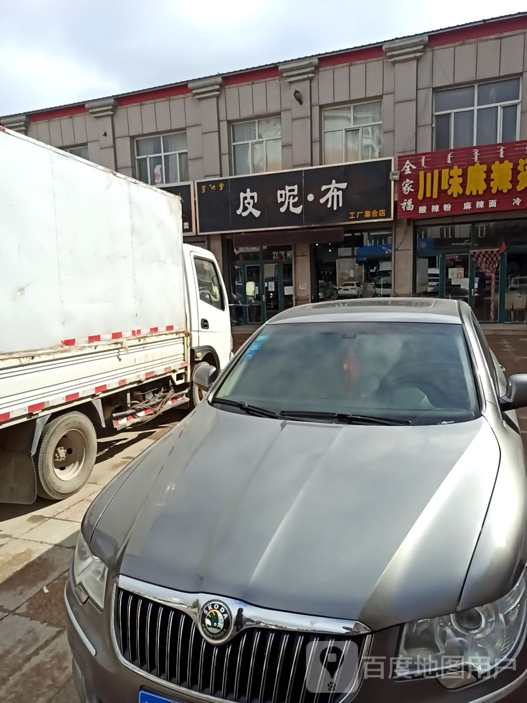 皮呢布