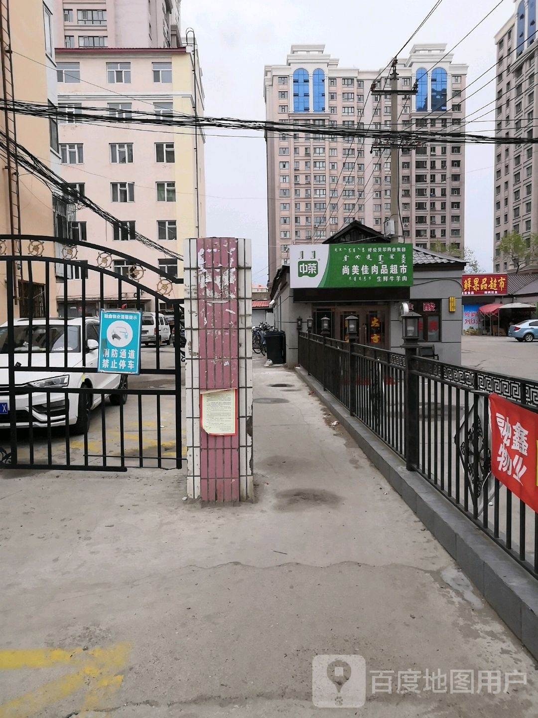 尚美家肉品超市