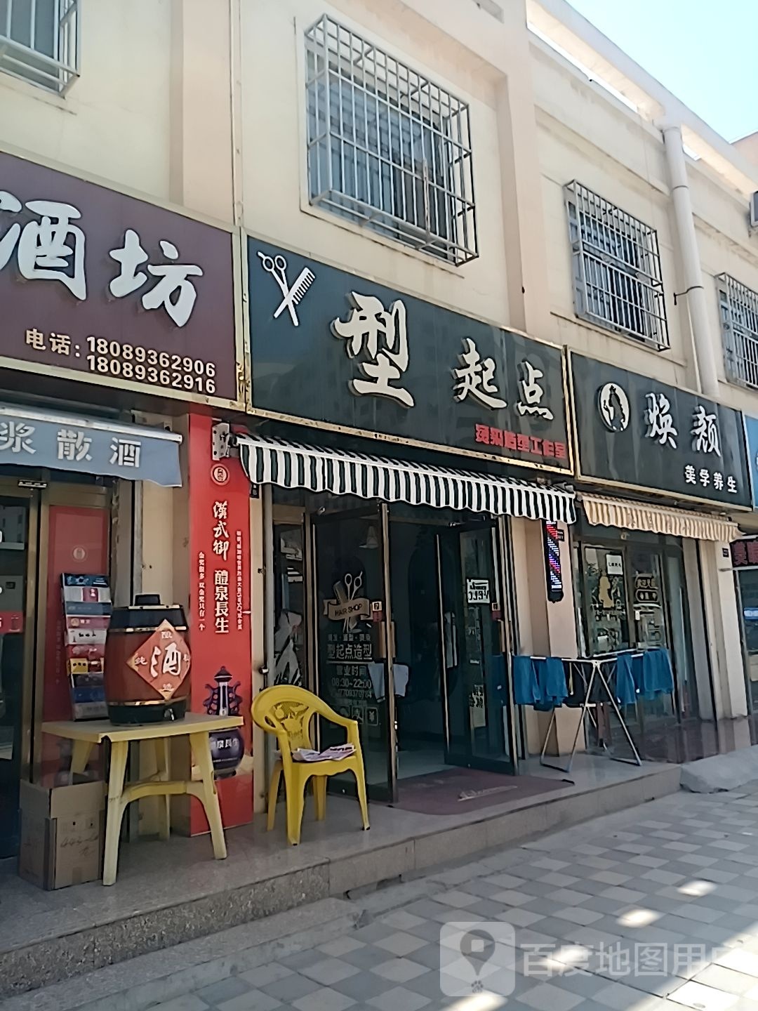 换颜美学养生