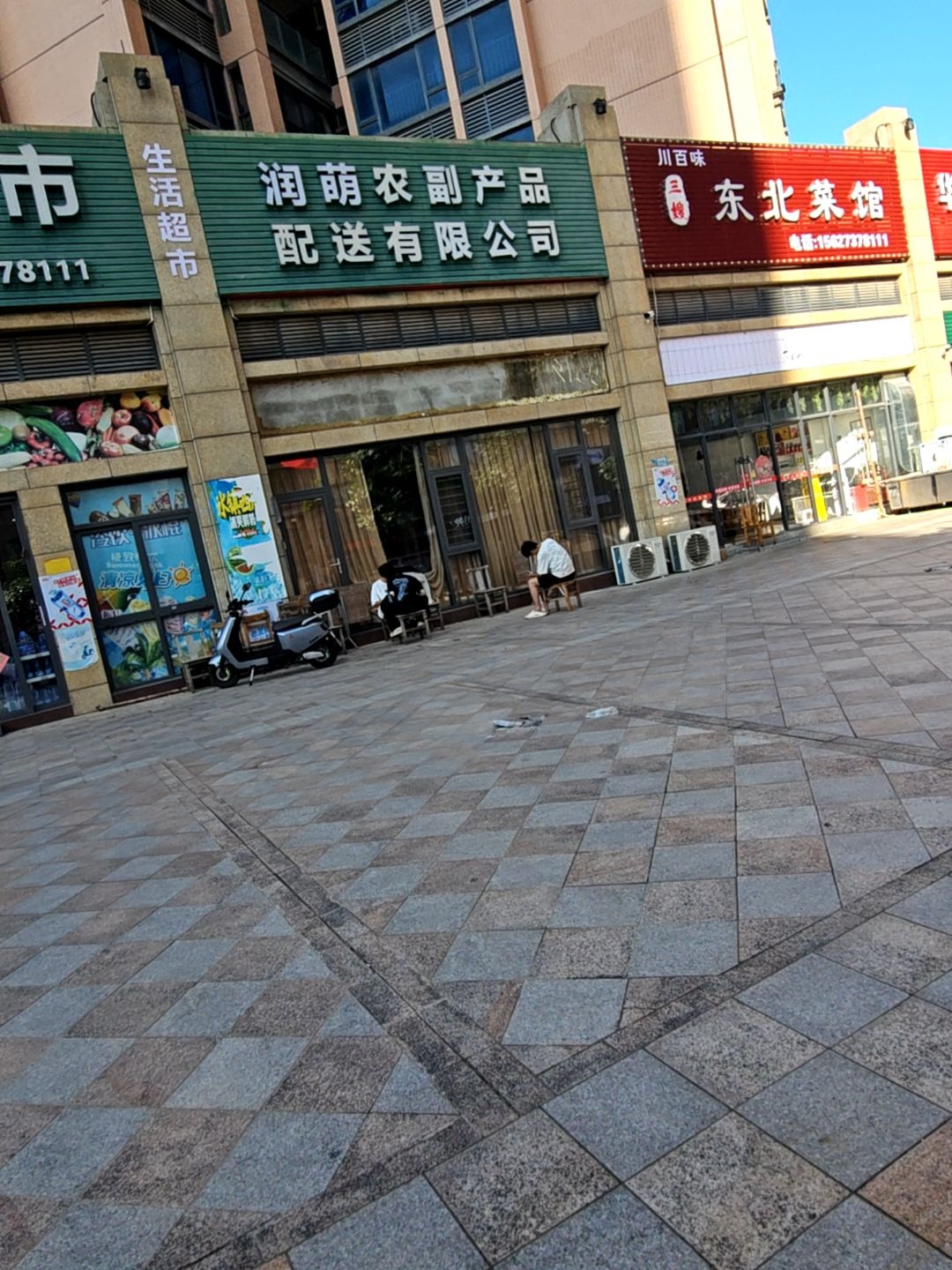 三嫂东北菜馆(新祺园店)