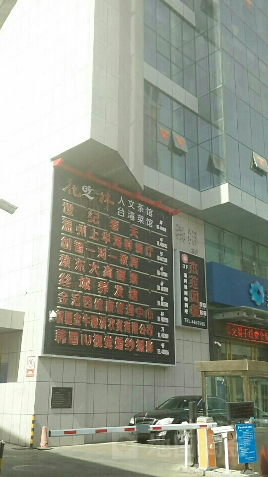 世纪春天美容SPA(友好街店