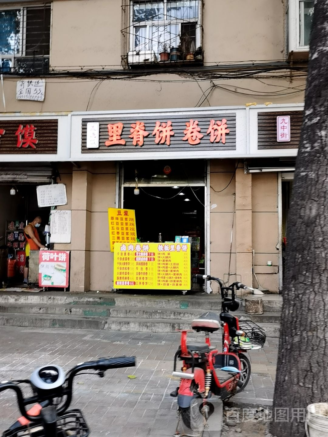 里脊饼卷饼(市农机公司宿舍店)