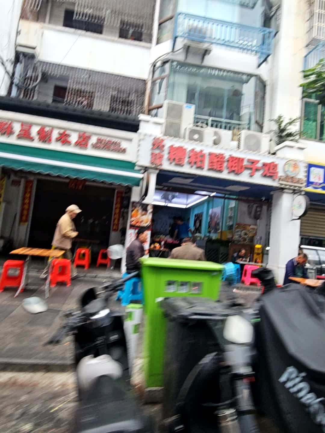 兴琼糟粕醋海鲜火锅·椰子鸡(第一市场店)