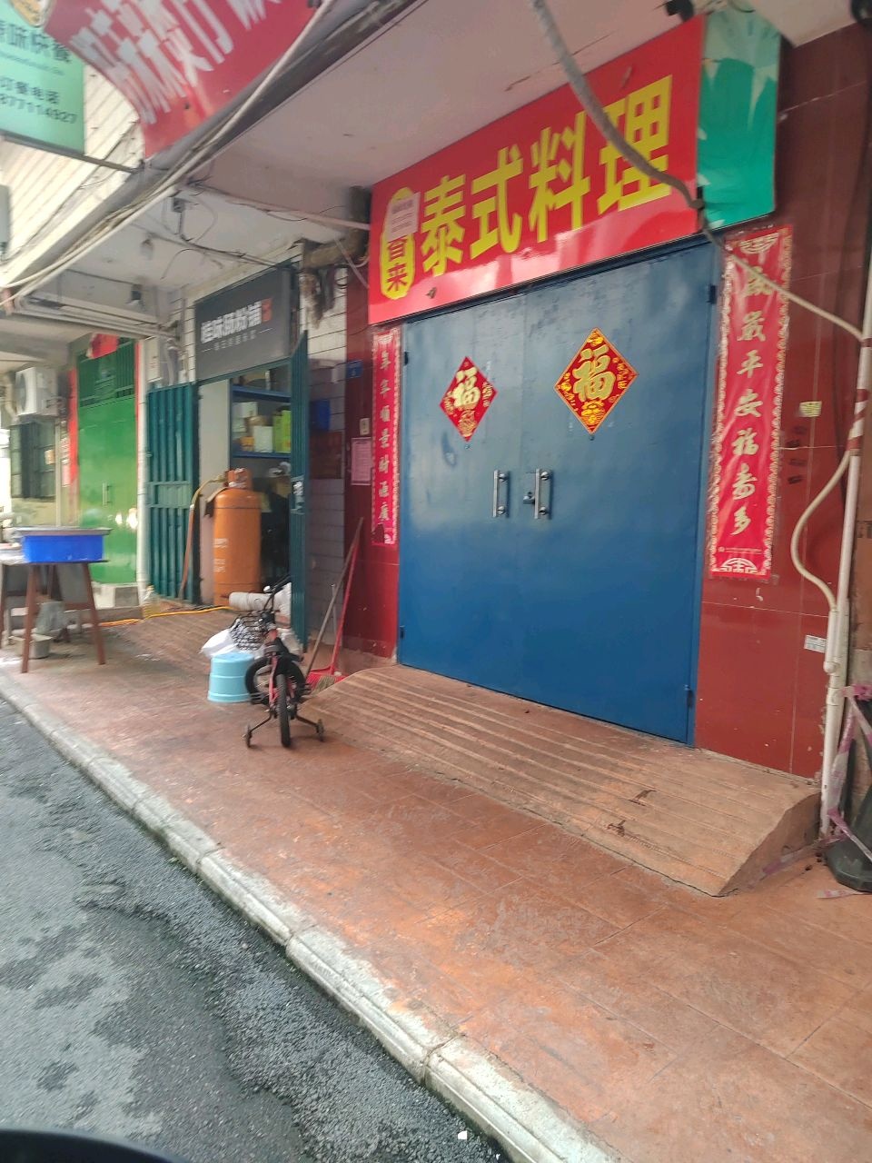 泰香来泰式料理