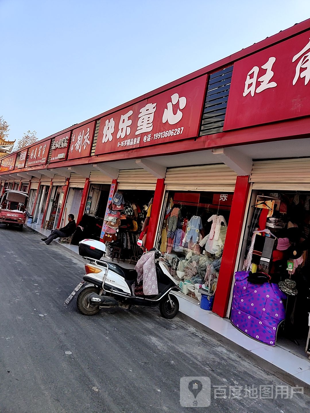 内乡县成人用品无人售货店(集贸市场店)