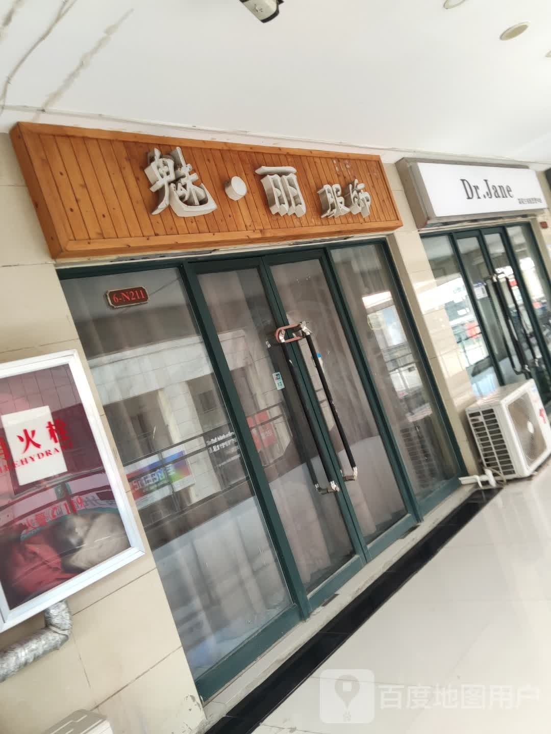 Dr·Jane简易生皮肤管理中心(中凯商业街店)