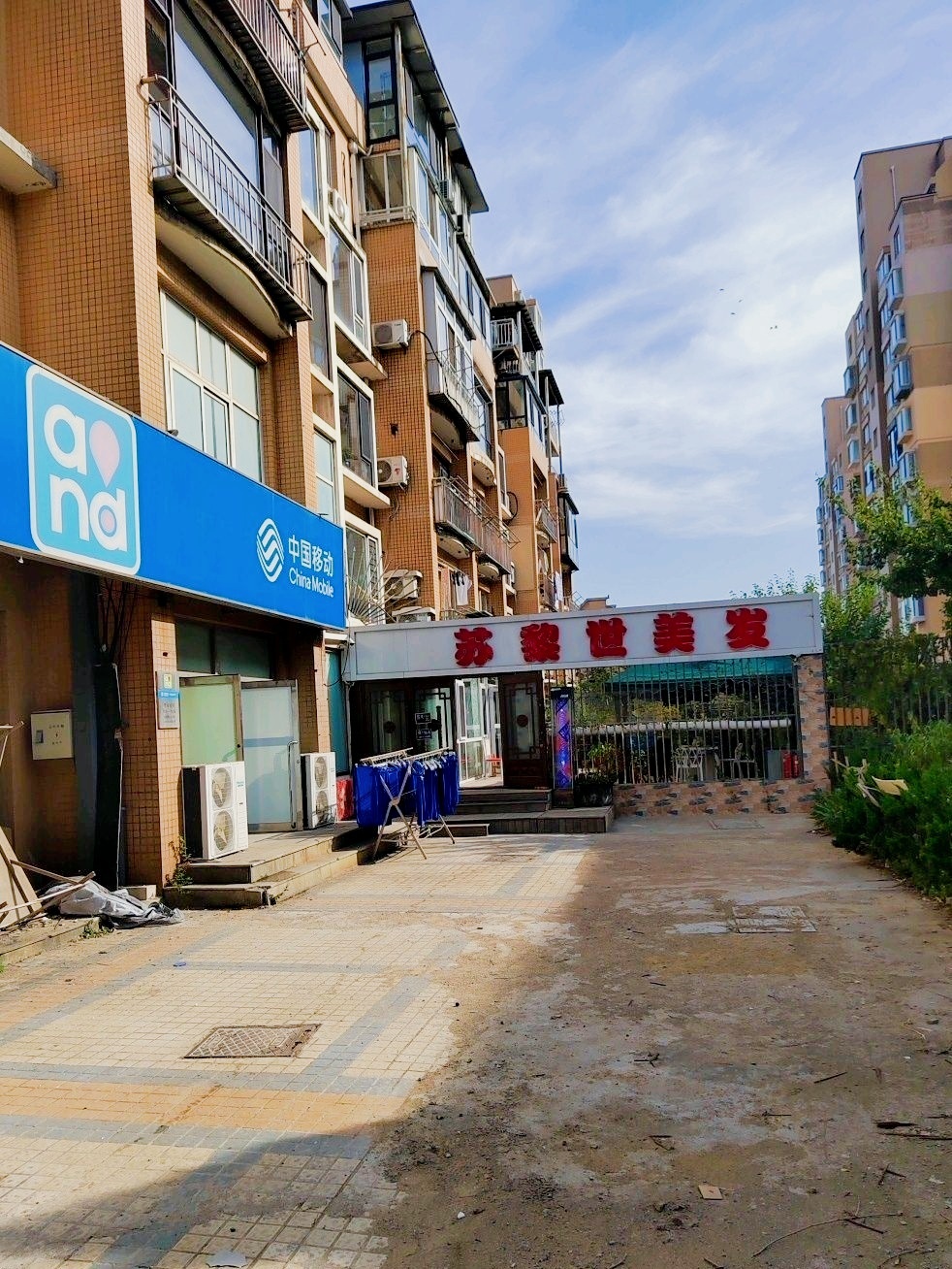 苏黎世美发店