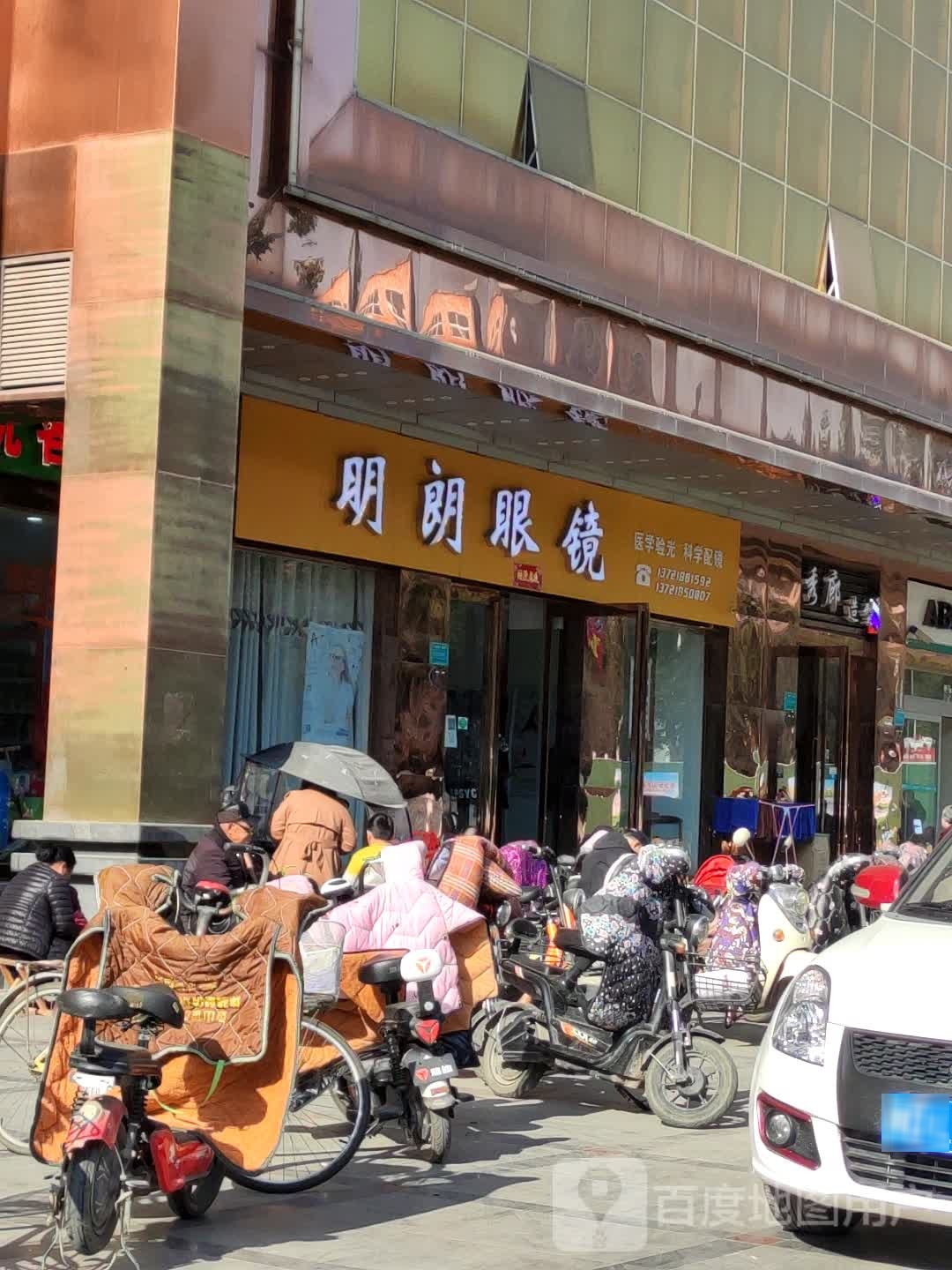 明朗眼镜(墨公路店)
